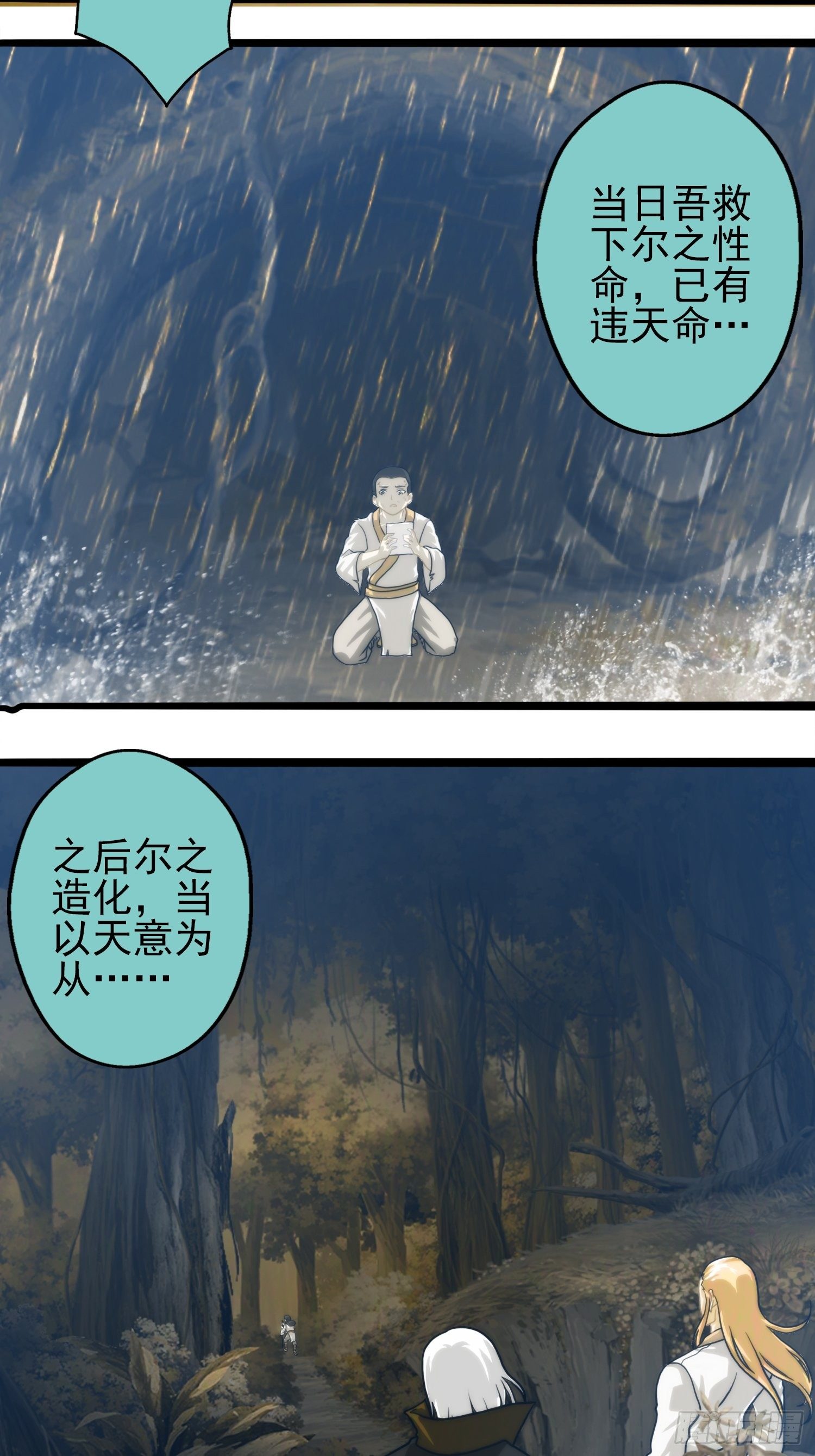 我在华夏修灵脉韩漫全集-第十九章无删减无遮挡章节图片 