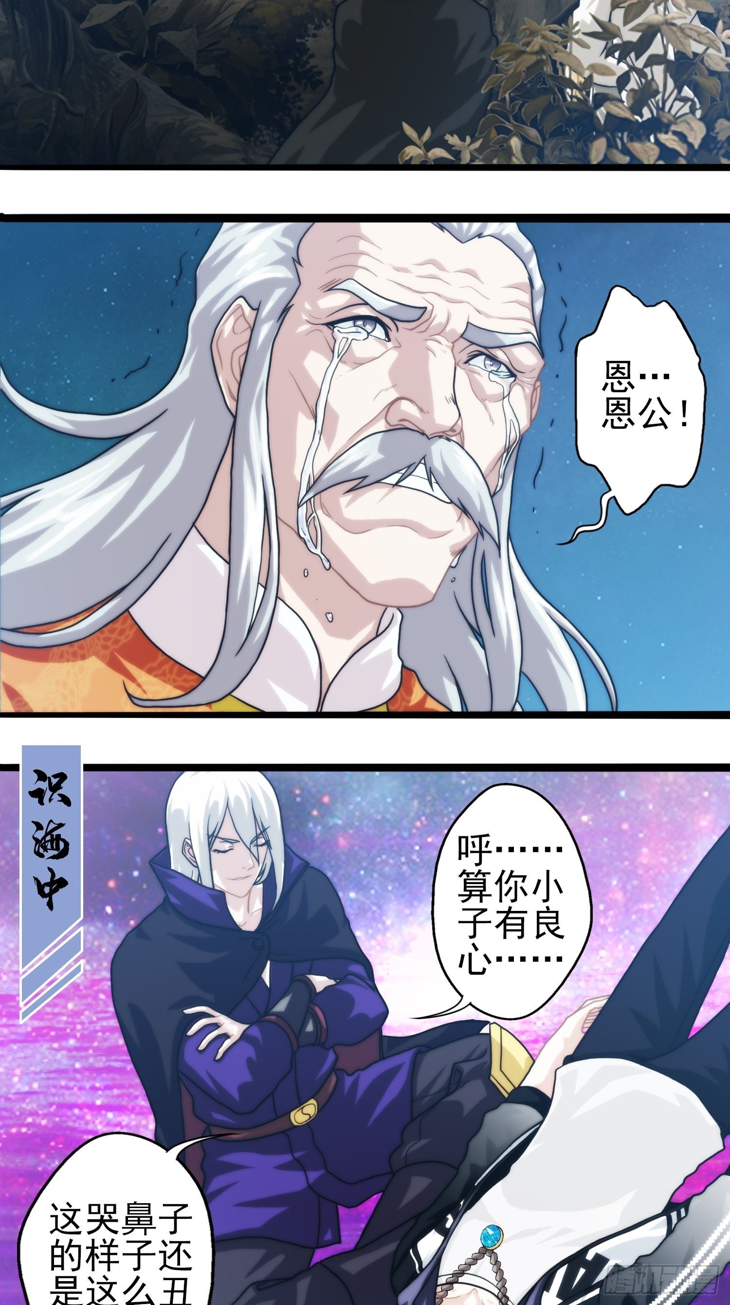 我在华夏修灵脉韩漫全集-第十九章无删减无遮挡章节图片 