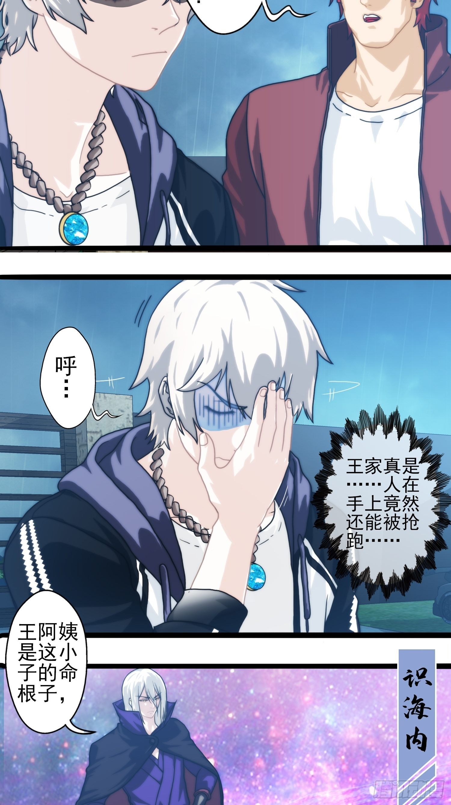 我在华夏修灵脉韩漫全集-第十九章无删减无遮挡章节图片 