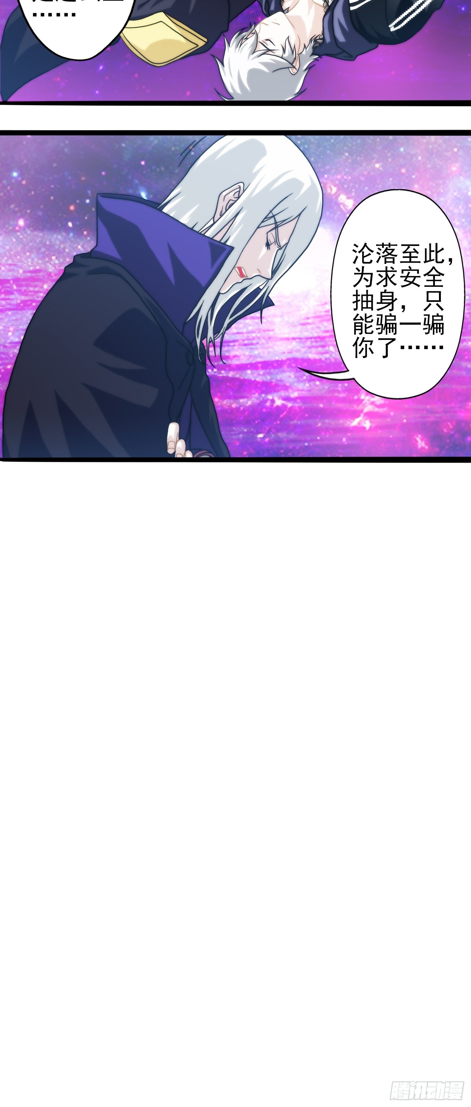 我在华夏修灵脉韩漫全集-第十九章无删减无遮挡章节图片 
