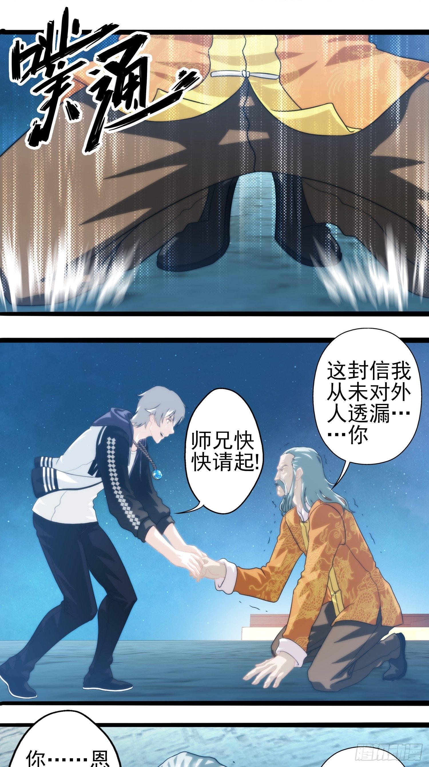 我在华夏修灵脉韩漫全集-第十九章无删减无遮挡章节图片 