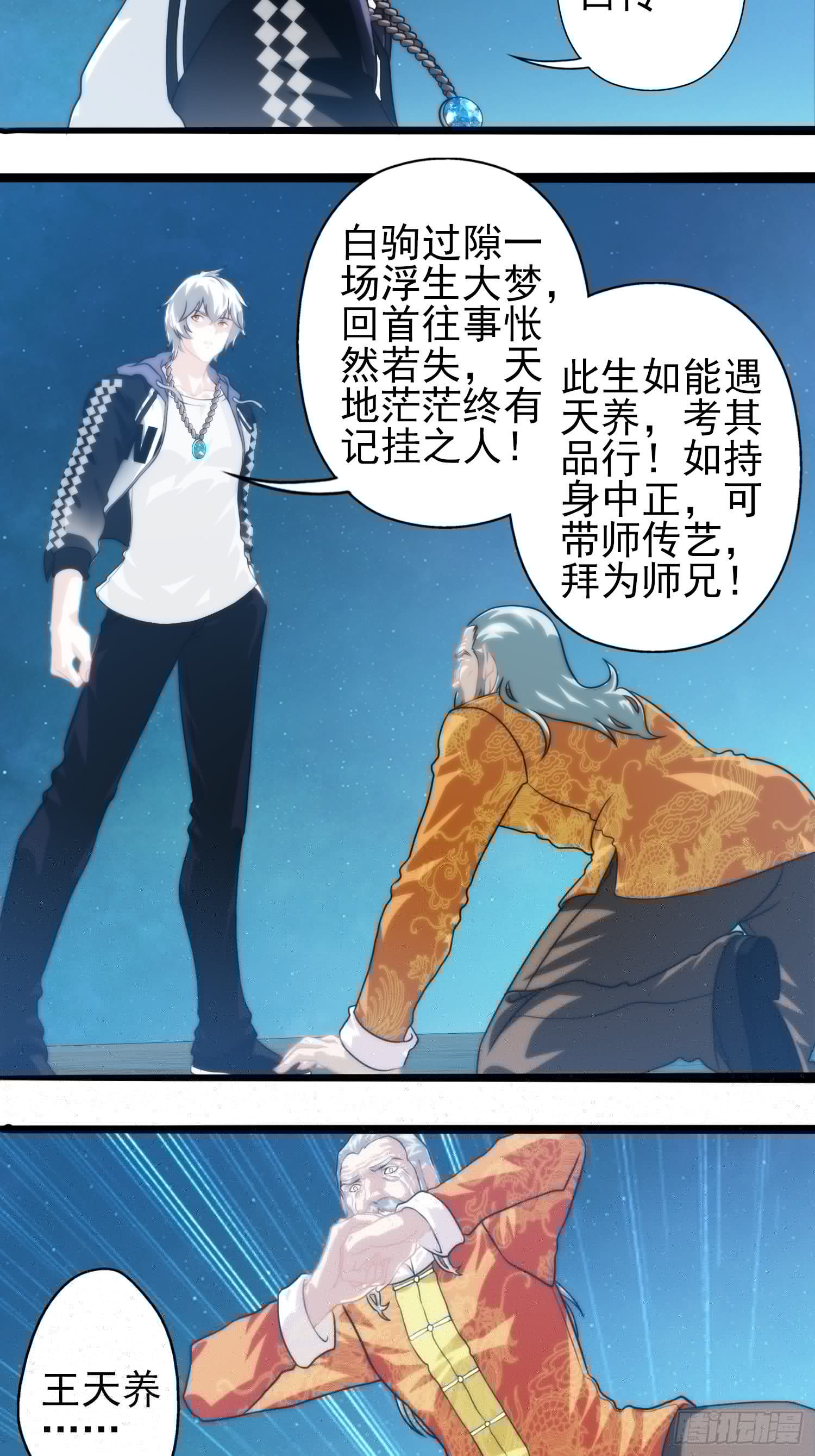 我在华夏修灵脉韩漫全集-第十九章无删减无遮挡章节图片 