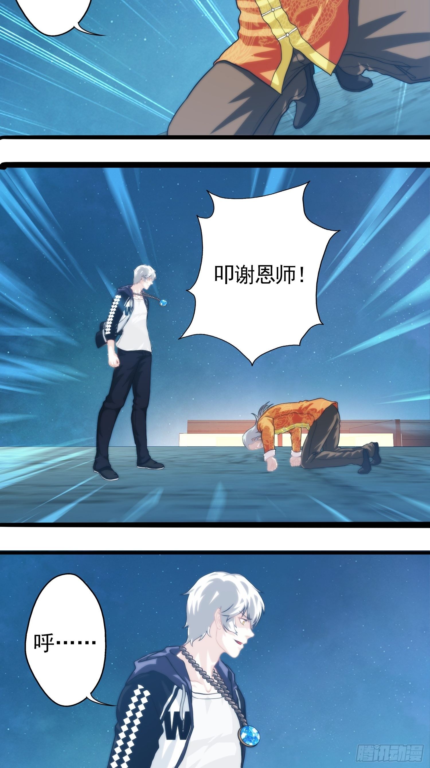我在华夏修灵脉韩漫全集-第十九章无删减无遮挡章节图片 