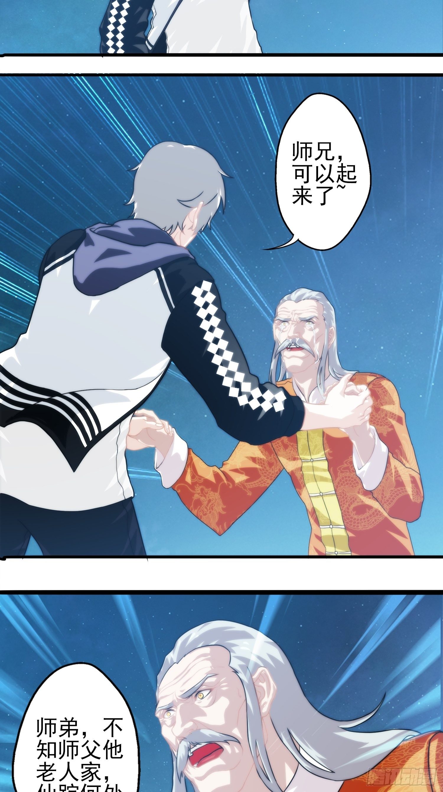 我在华夏修灵脉韩漫全集-第十九章无删减无遮挡章节图片 