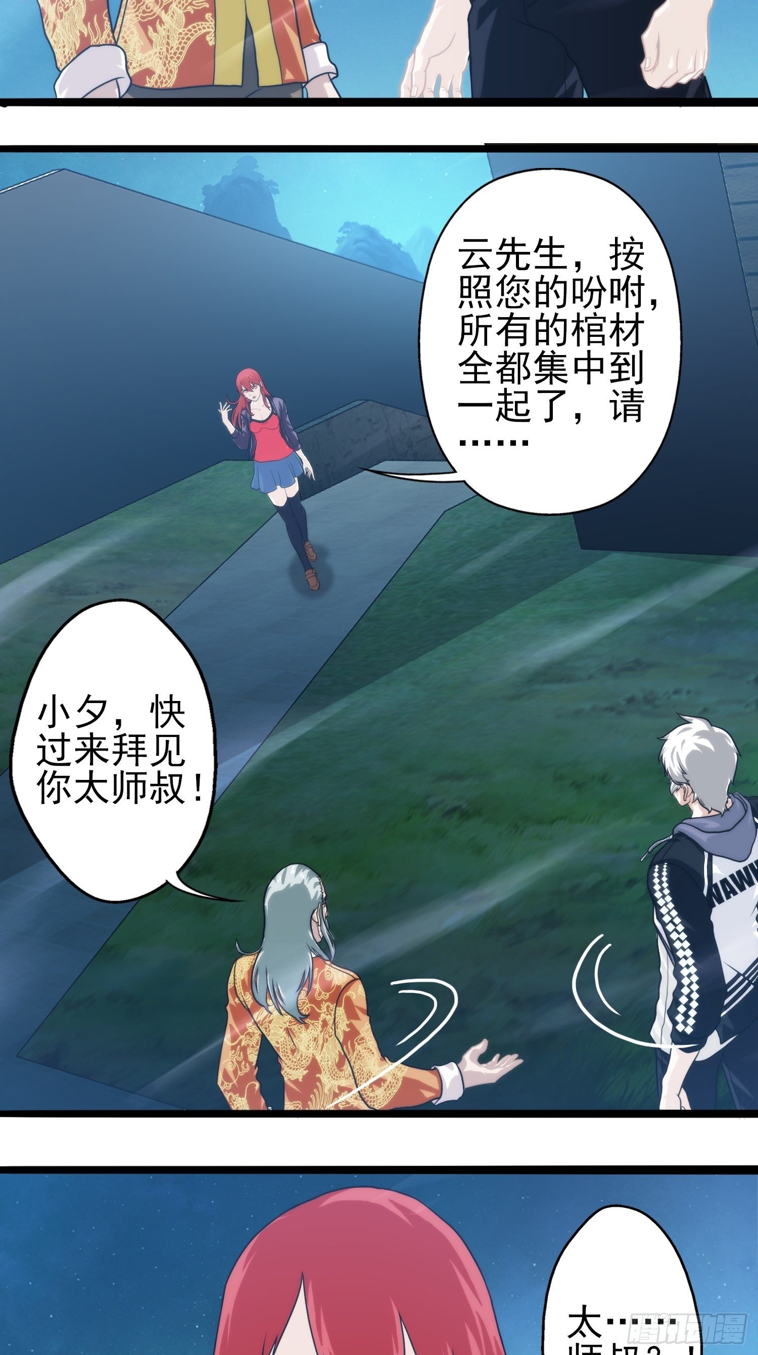 我在华夏修灵脉韩漫全集-第十九章无删减无遮挡章节图片 