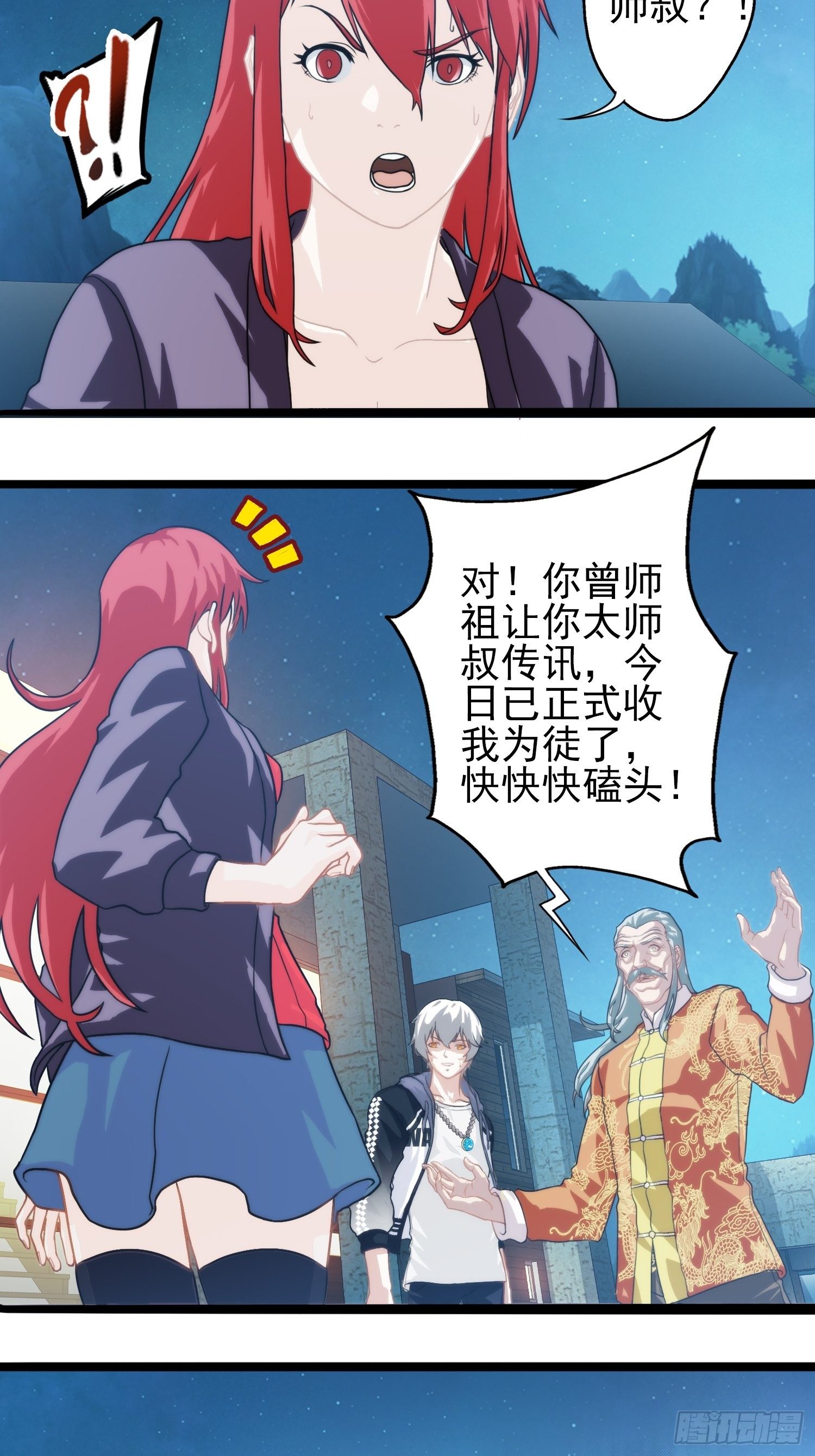 我在华夏修灵脉韩漫全集-第十九章无删减无遮挡章节图片 