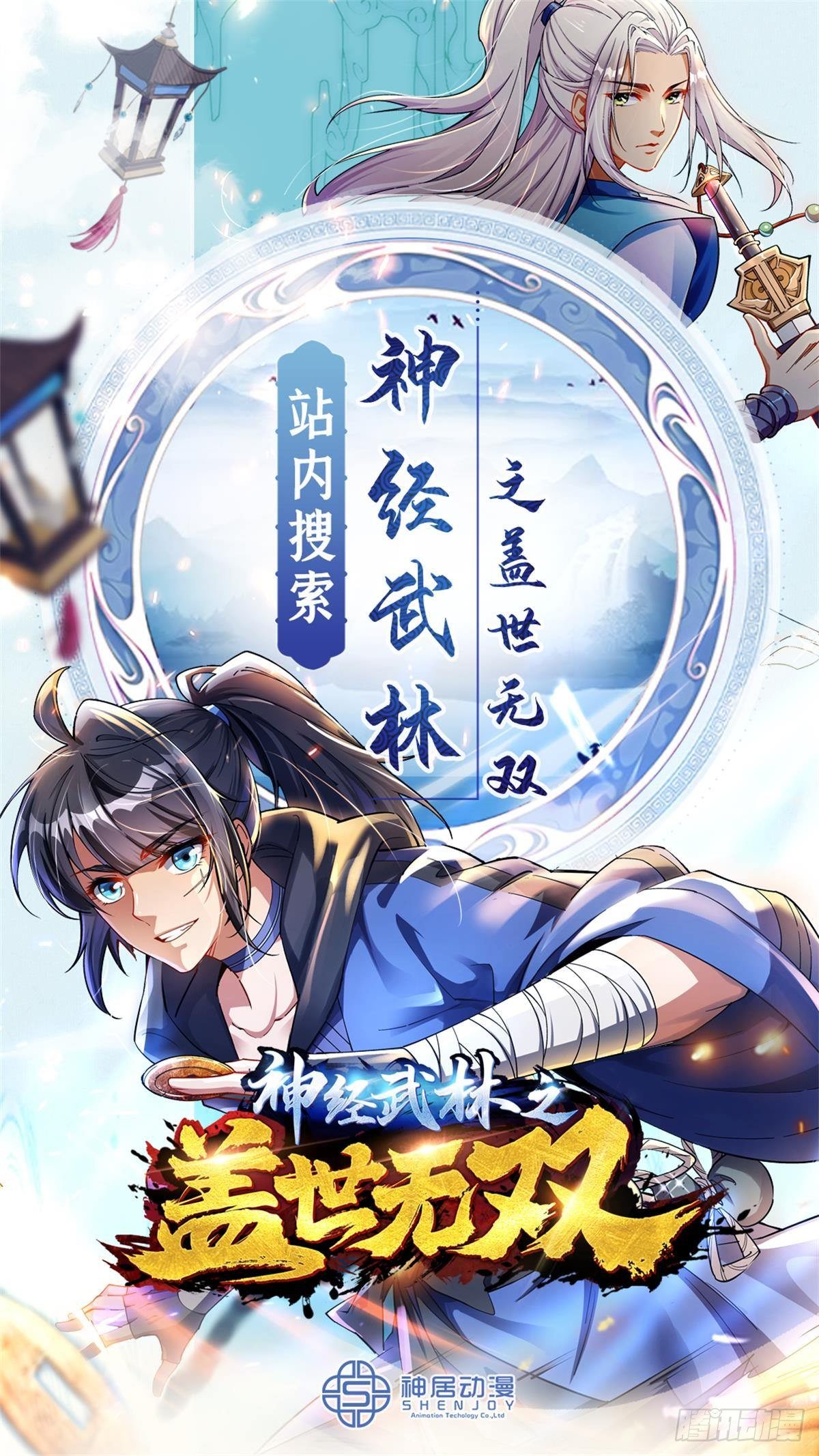 我在华夏修灵脉韩漫全集-第十九章无删减无遮挡章节图片 