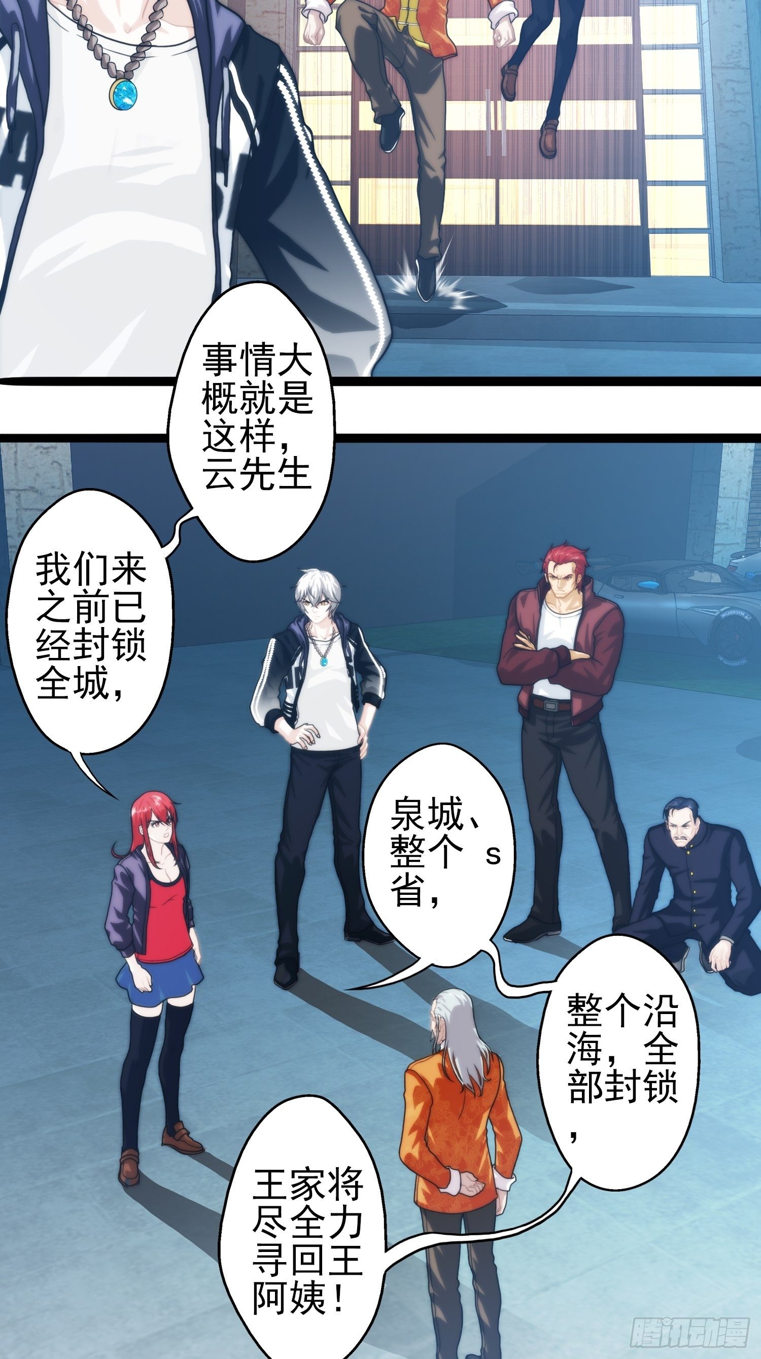 我在华夏修灵脉韩漫全集-第十九章无删减无遮挡章节图片 
