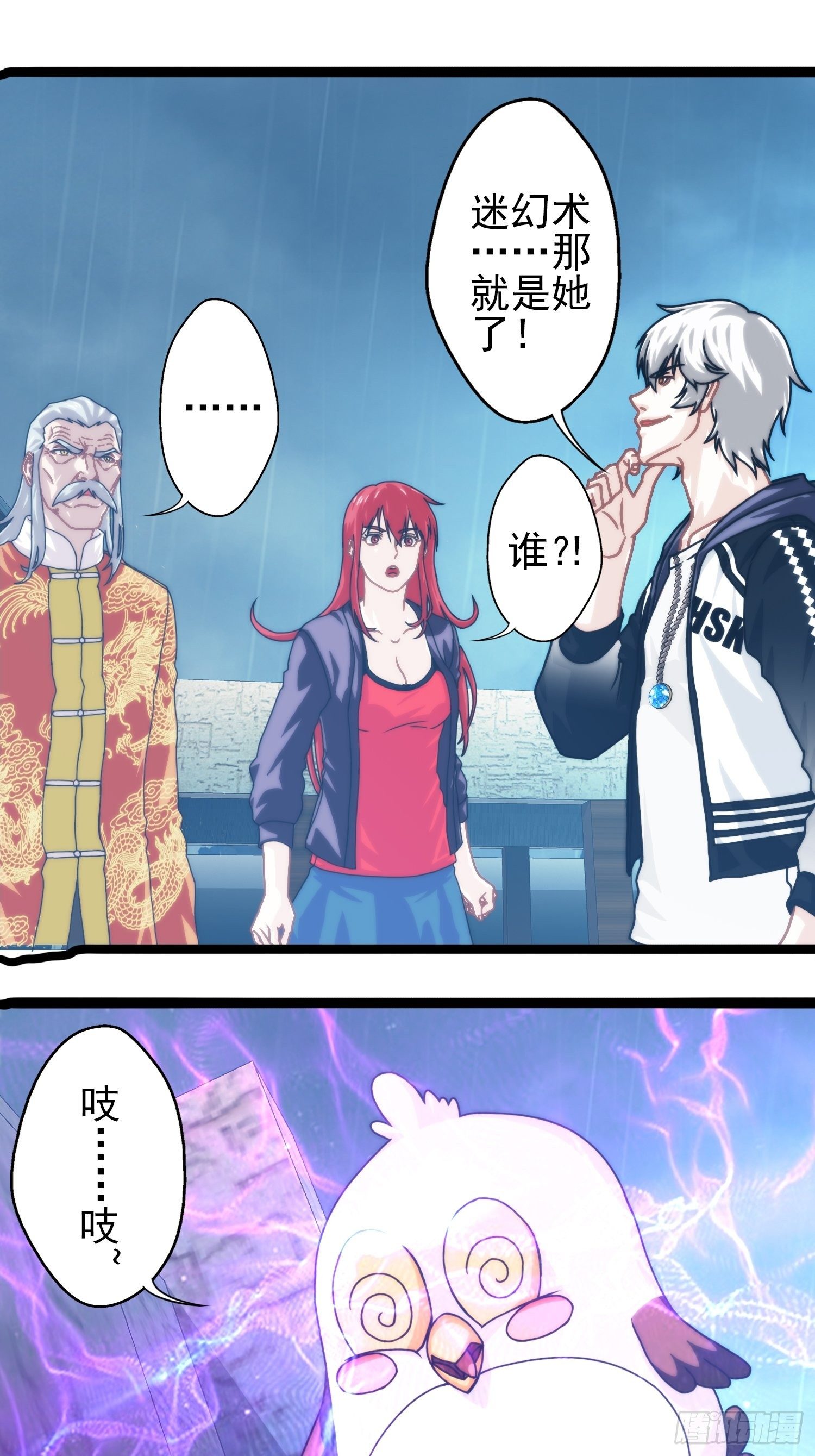 我在华夏修灵脉韩漫全集-第十九章无删减无遮挡章节图片 