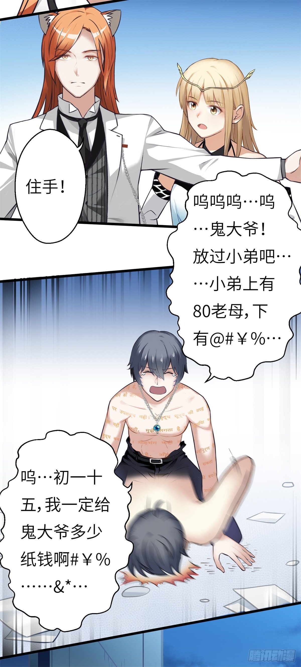 我在华夏修灵脉韩漫全集-第二章无删减无遮挡章节图片 