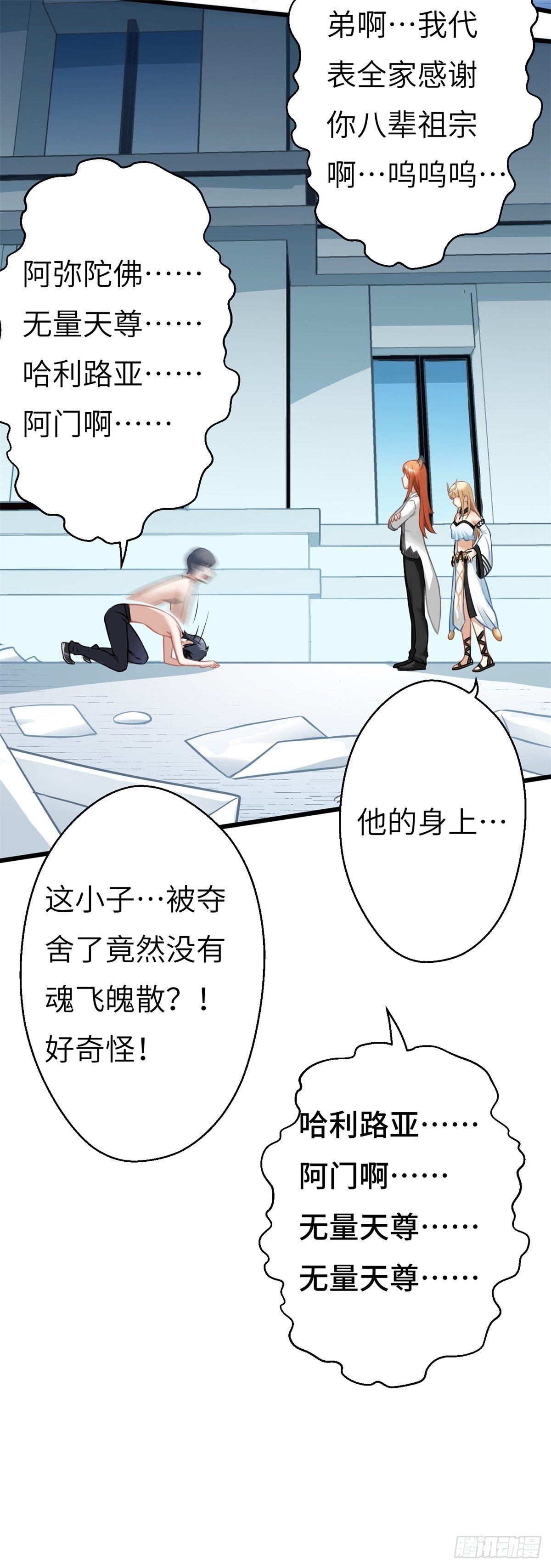 我在华夏修灵脉韩漫全集-第二章无删减无遮挡章节图片 