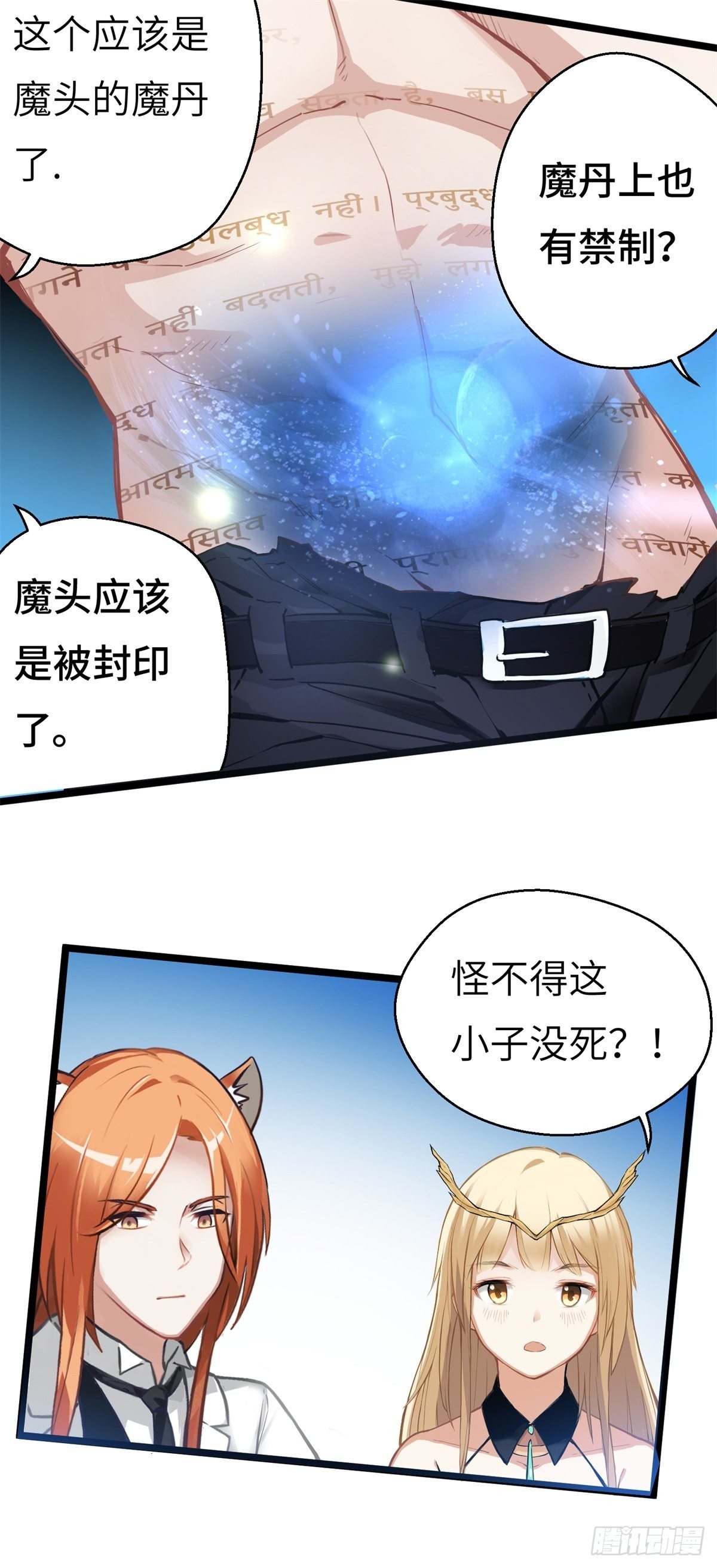 我在华夏修灵脉韩漫全集-第二章无删减无遮挡章节图片 
