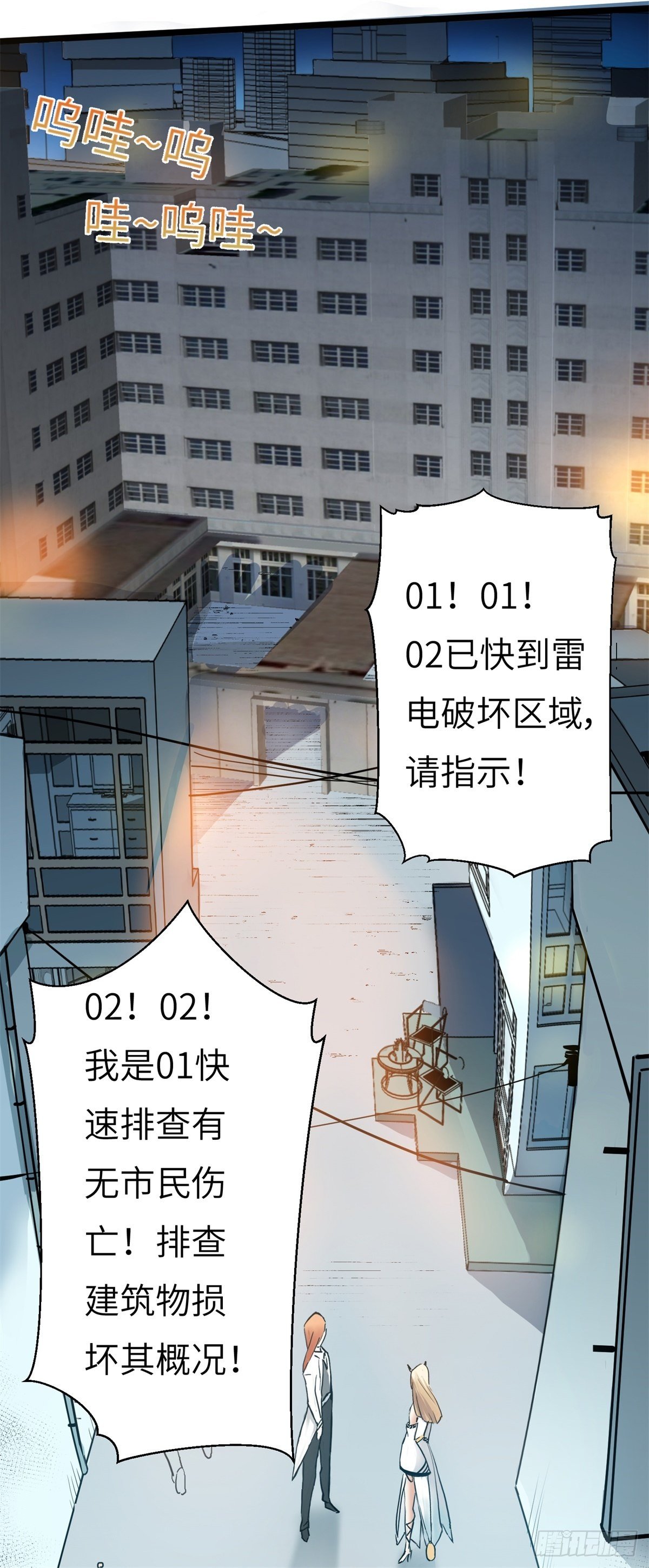 我在华夏修灵脉韩漫全集-第二章无删减无遮挡章节图片 