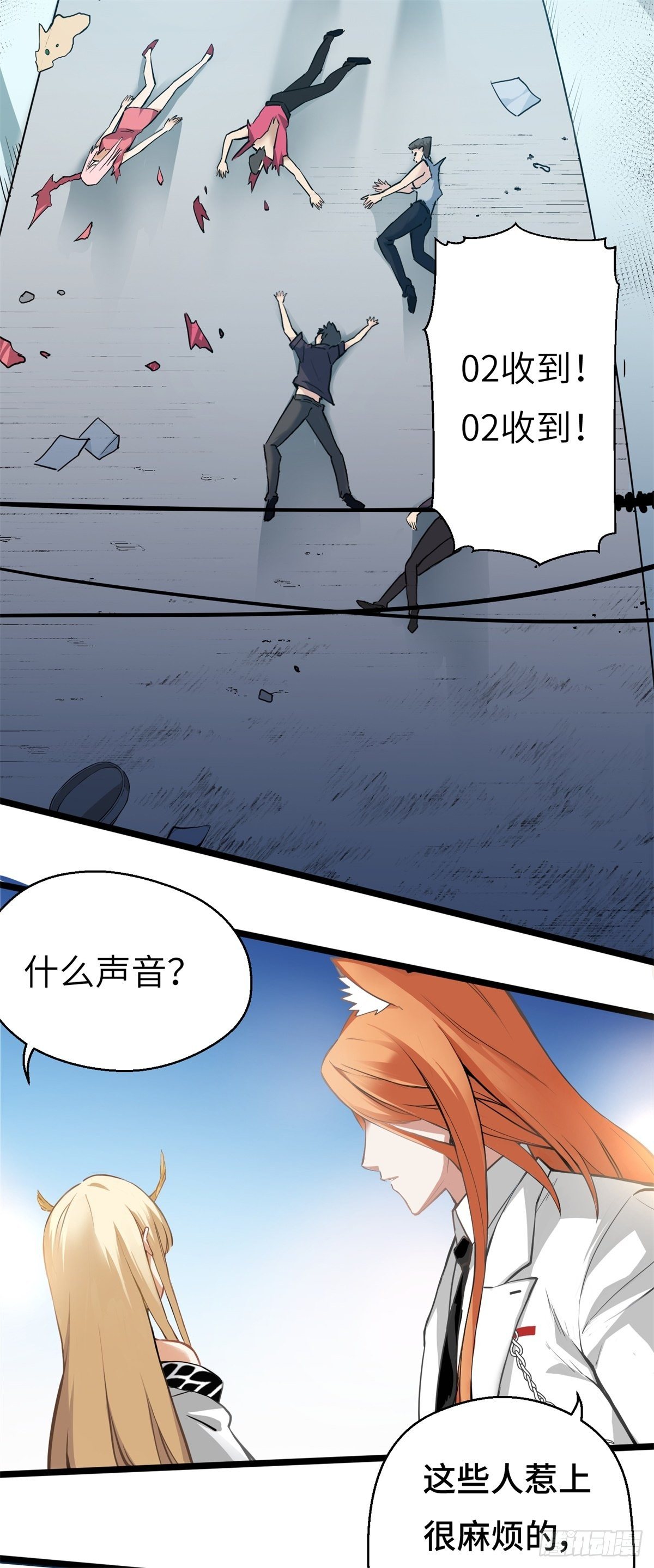 我在华夏修灵脉韩漫全集-第二章无删减无遮挡章节图片 
