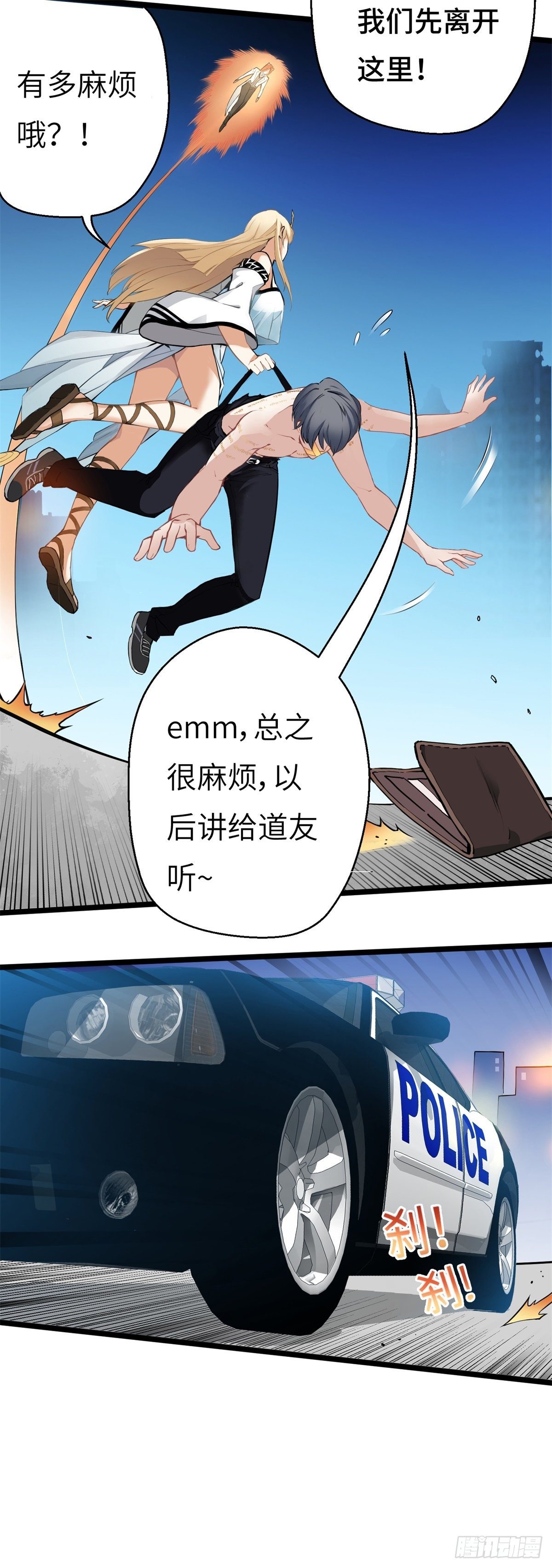 我在华夏修灵脉韩漫全集-第二章无删减无遮挡章节图片 
