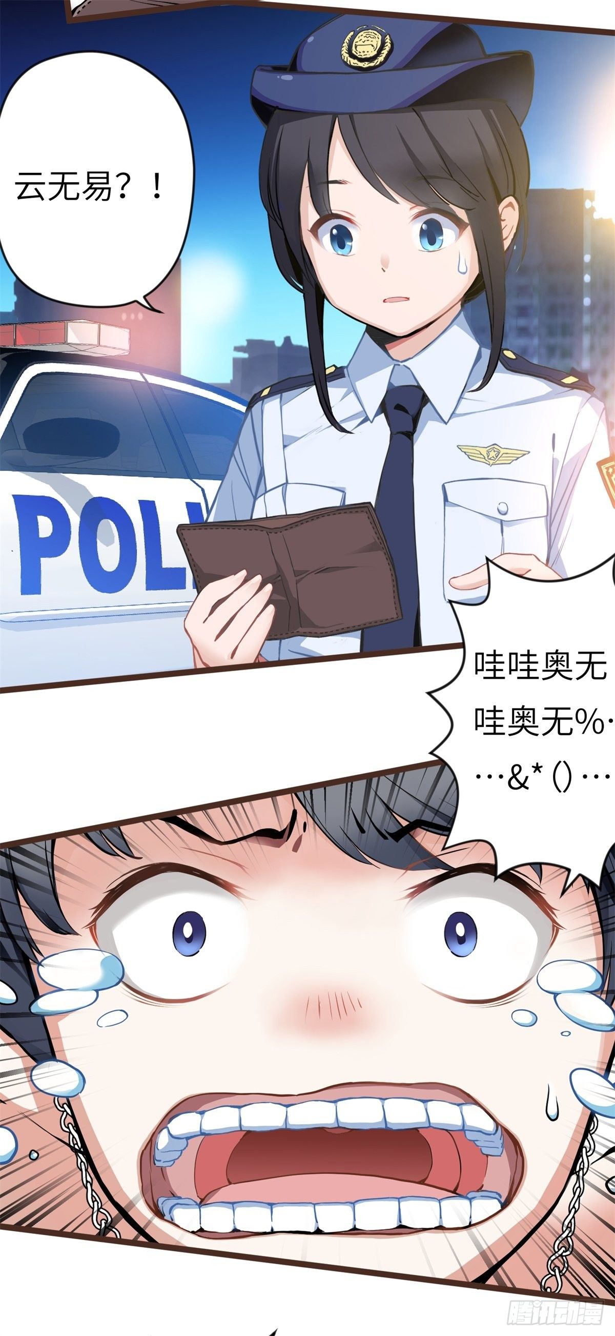 我在华夏修灵脉韩漫全集-第二章无删减无遮挡章节图片 