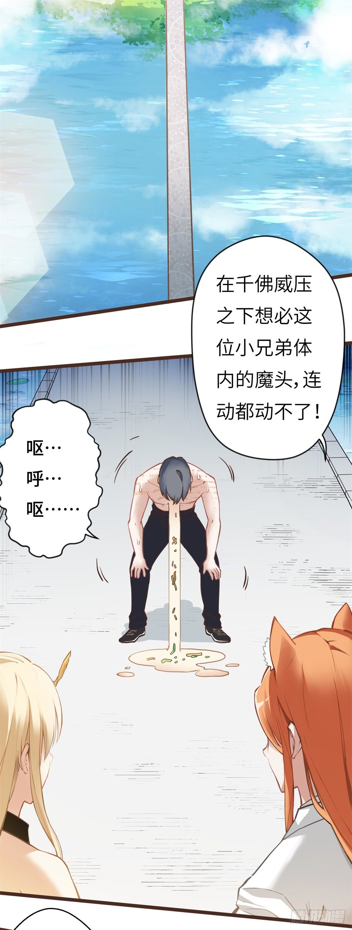 我在华夏修灵脉韩漫全集-第二章无删减无遮挡章节图片 