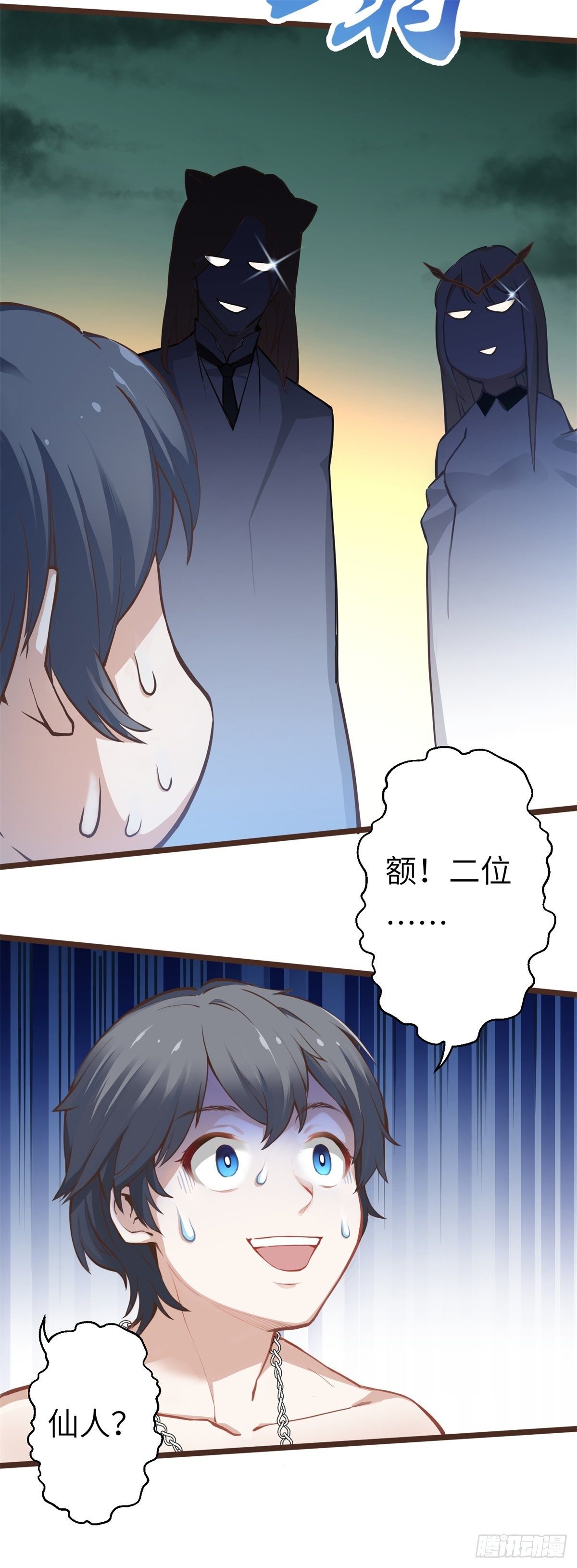 我在华夏修灵脉韩漫全集-第二章无删减无遮挡章节图片 