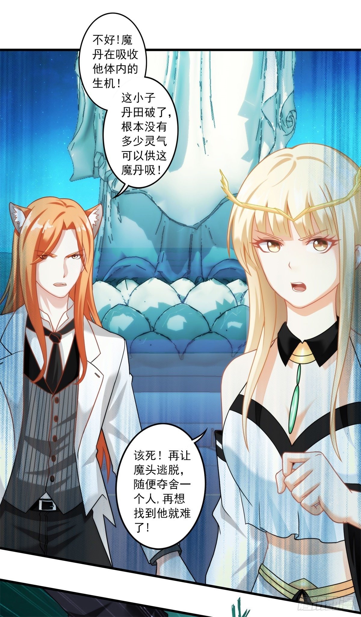 我在华夏修灵脉韩漫全集-第二章无删减无遮挡章节图片 