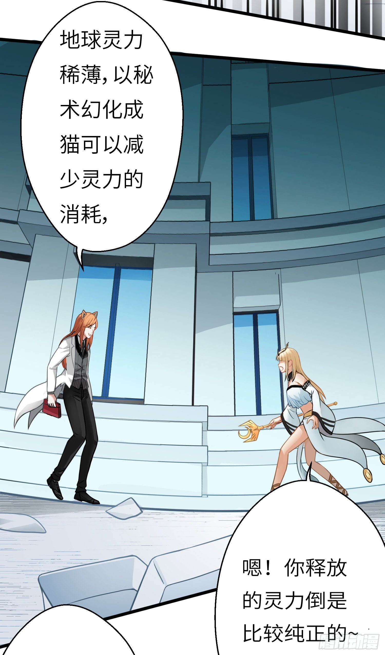 我在华夏修灵脉韩漫全集-第二章无删减无遮挡章节图片 