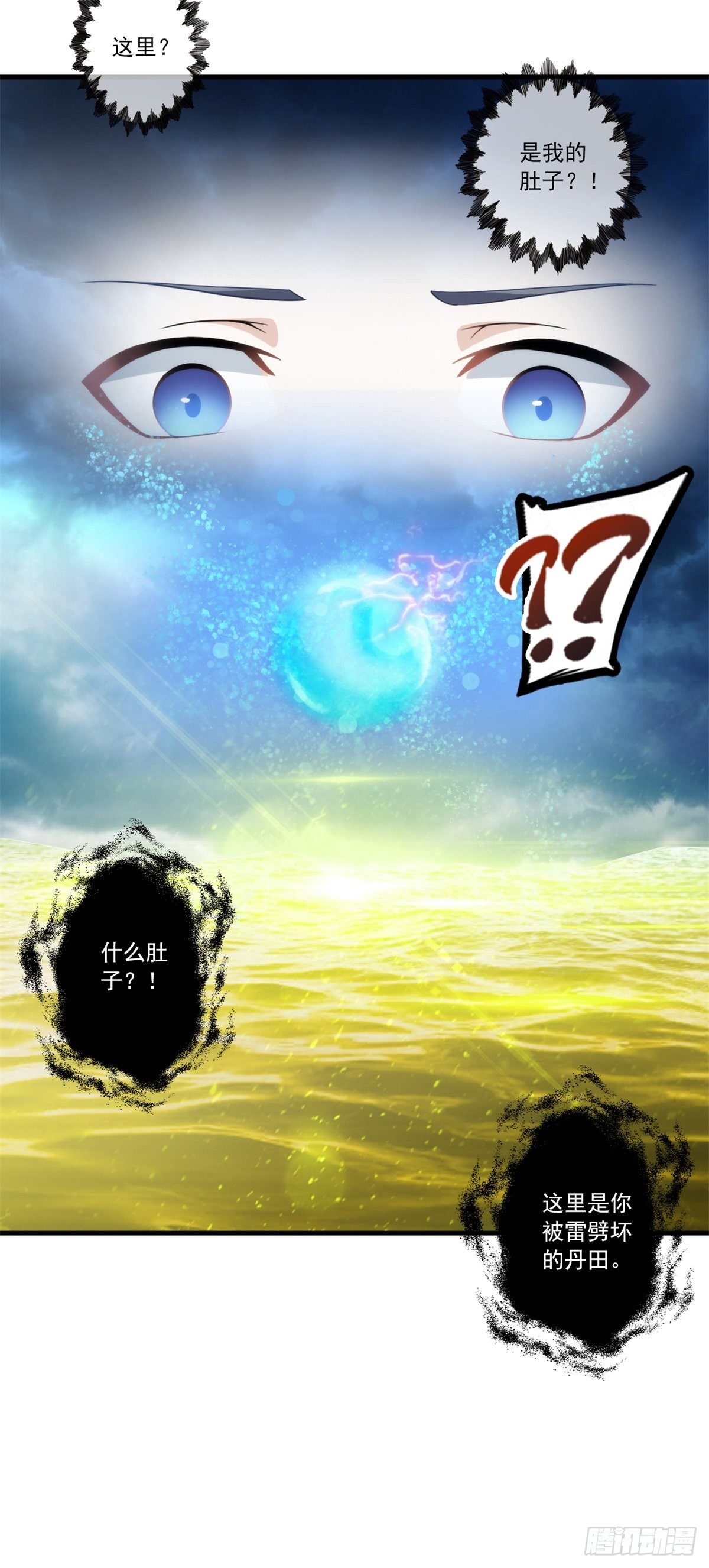 我在华夏修灵脉韩漫全集-第二章无删减无遮挡章节图片 