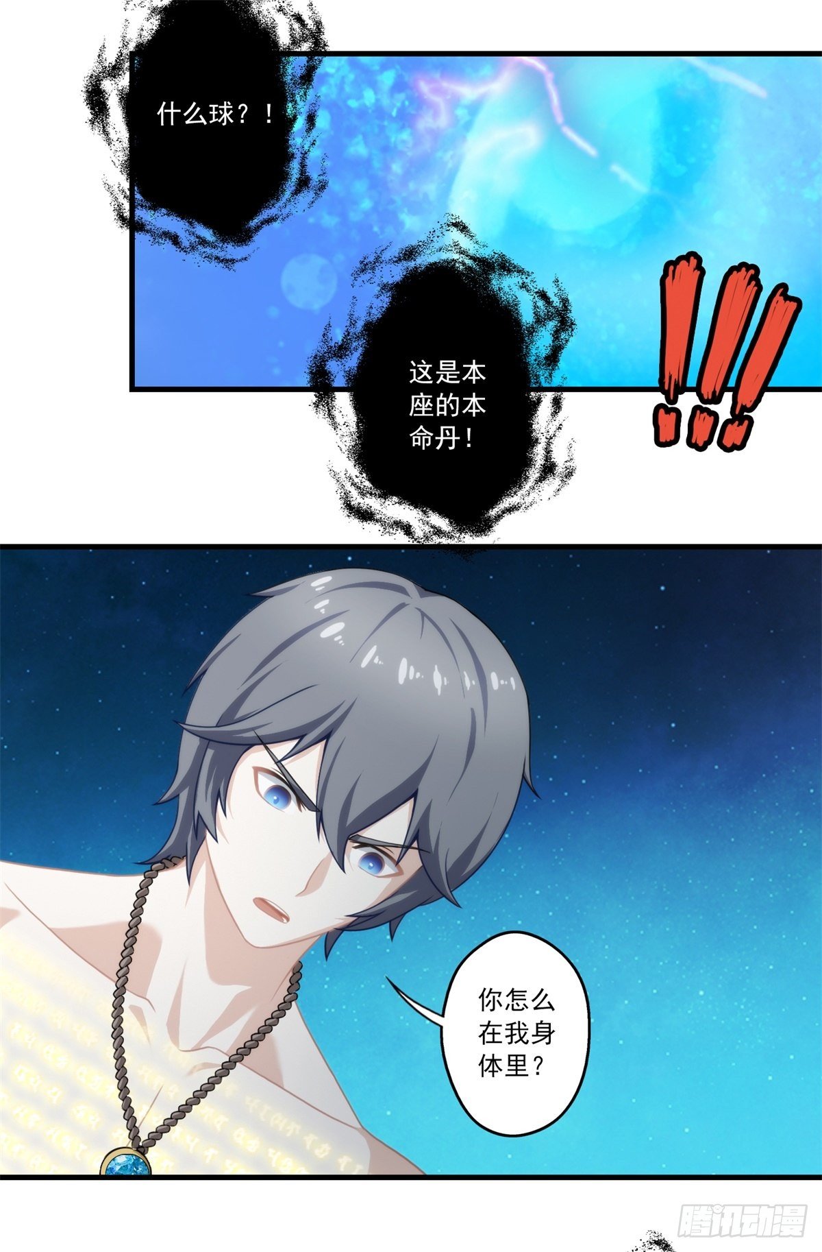 我在华夏修灵脉韩漫全集-第二章无删减无遮挡章节图片 