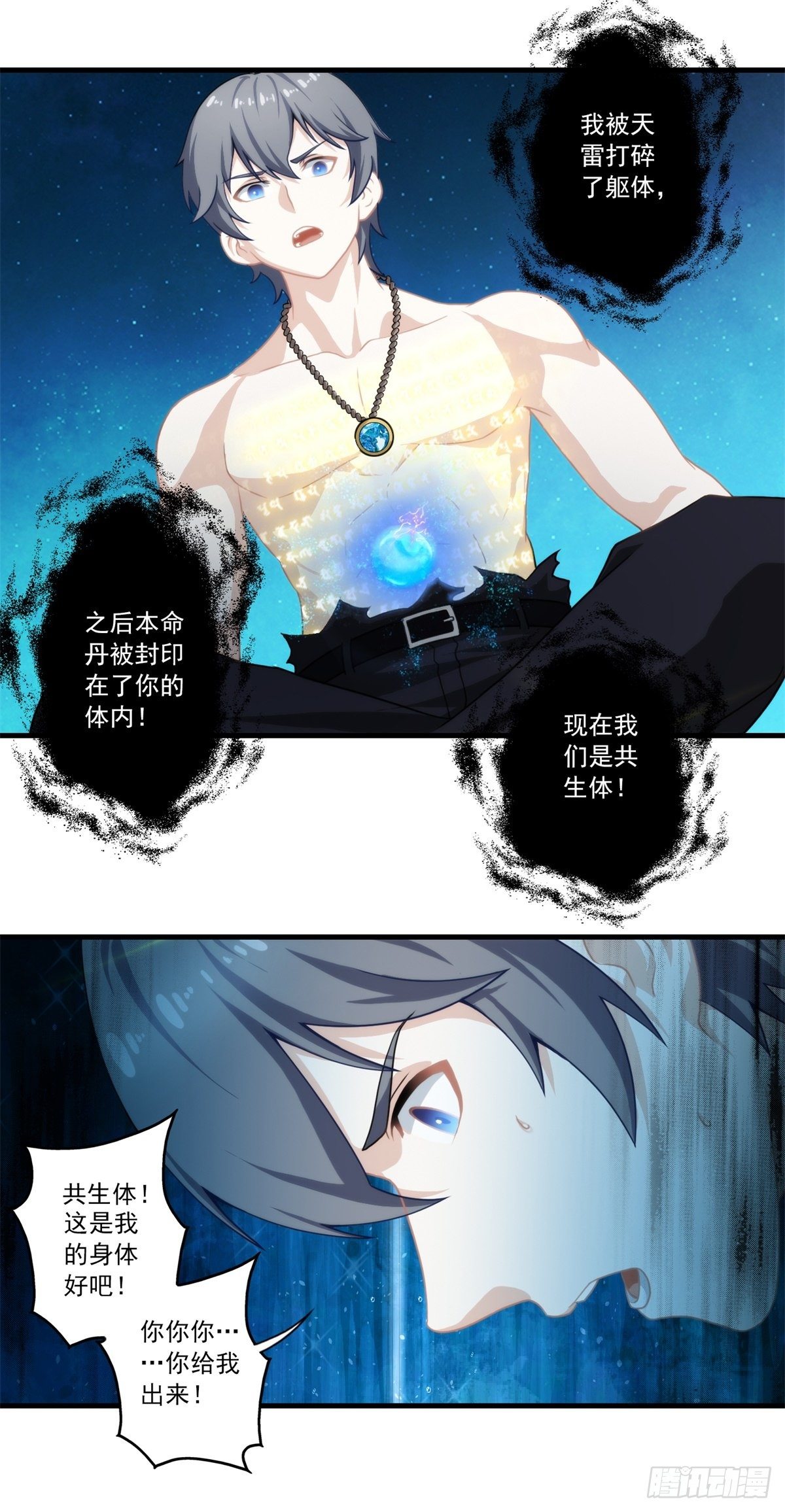 我在华夏修灵脉韩漫全集-第二章无删减无遮挡章节图片 