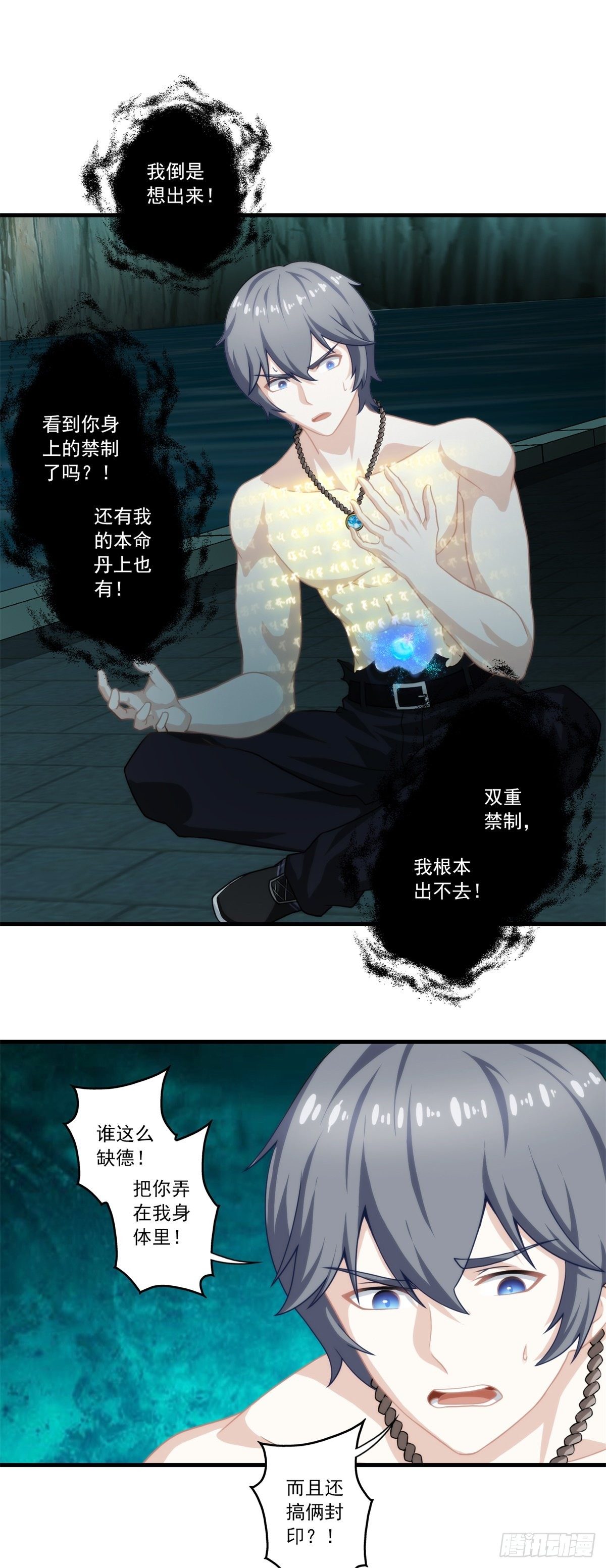 我在华夏修灵脉韩漫全集-第二章无删减无遮挡章节图片 