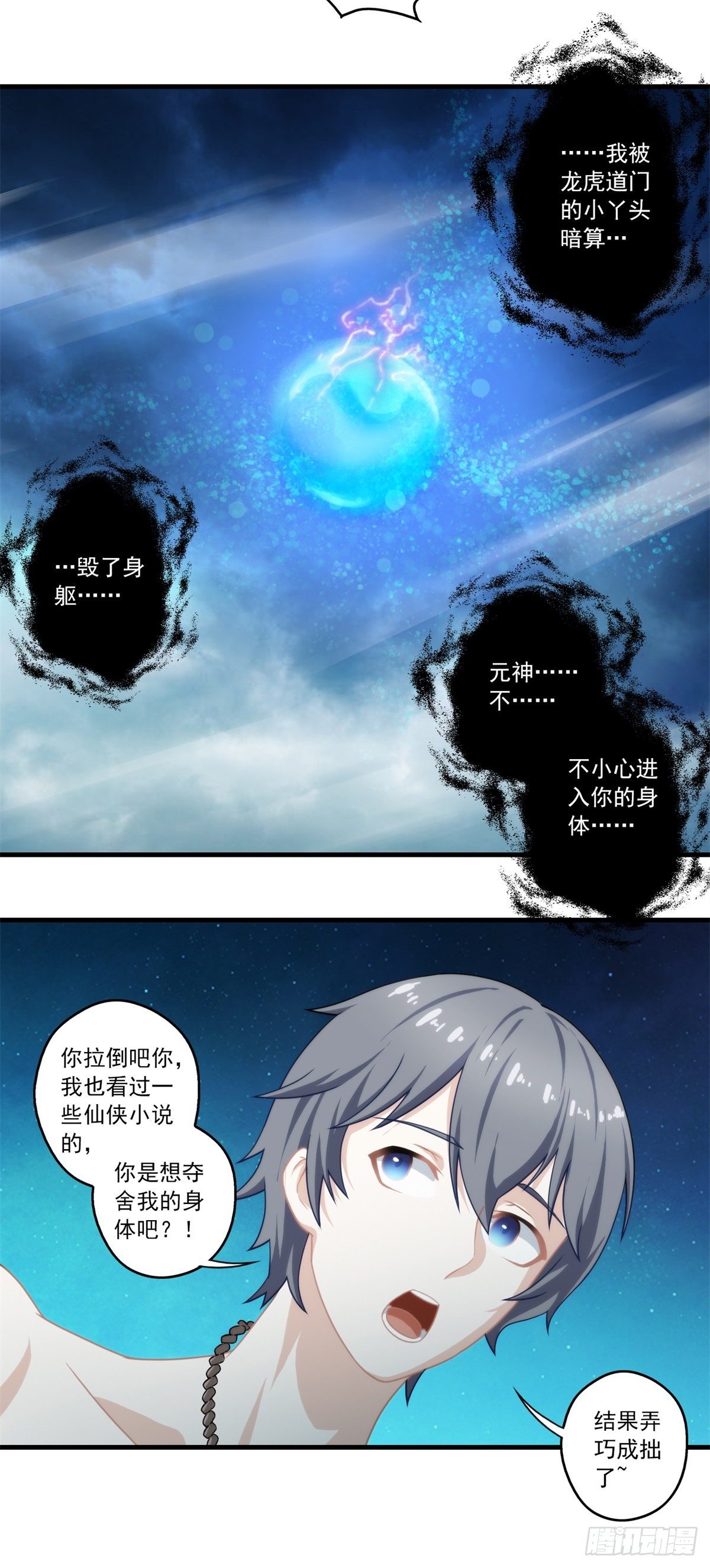 我在华夏修灵脉韩漫全集-第二章无删减无遮挡章节图片 