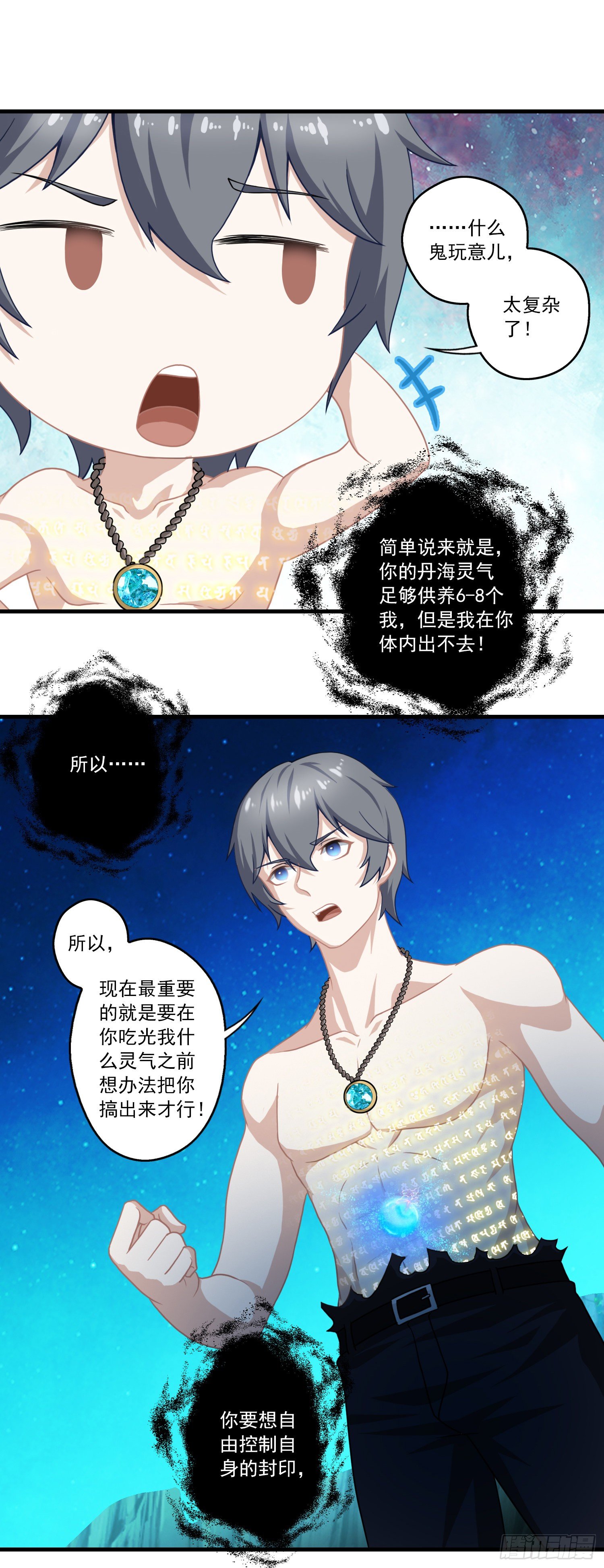 我在华夏修灵脉韩漫全集-第二章无删减无遮挡章节图片 