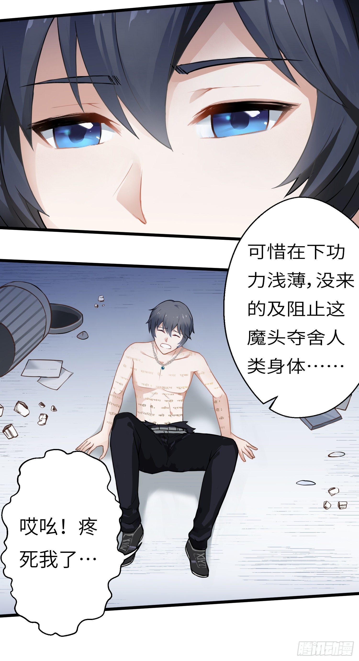 我在华夏修灵脉韩漫全集-第二章无删减无遮挡章节图片 