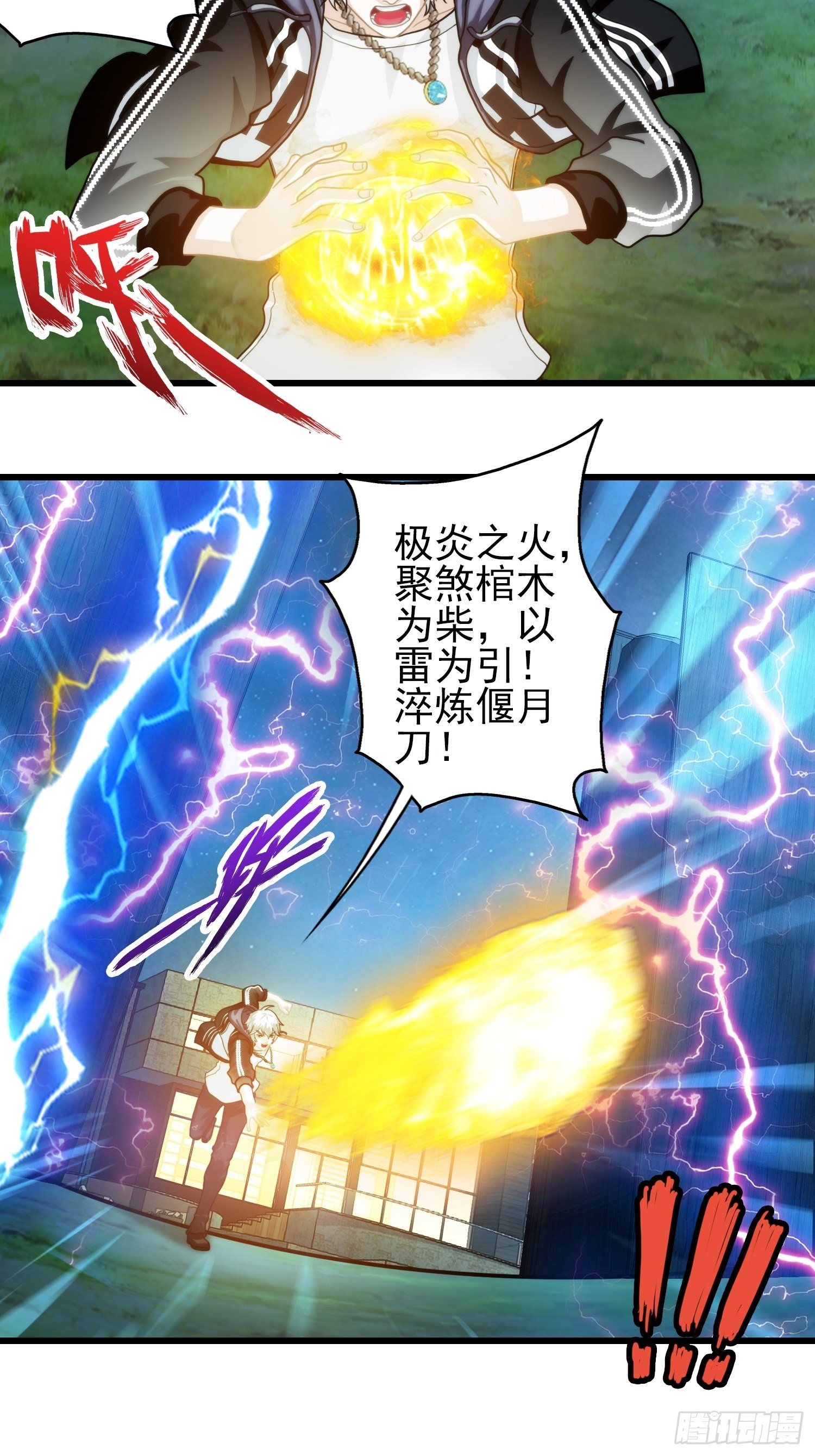 我在华夏修灵脉韩漫全集-第二十章无删减无遮挡章节图片 