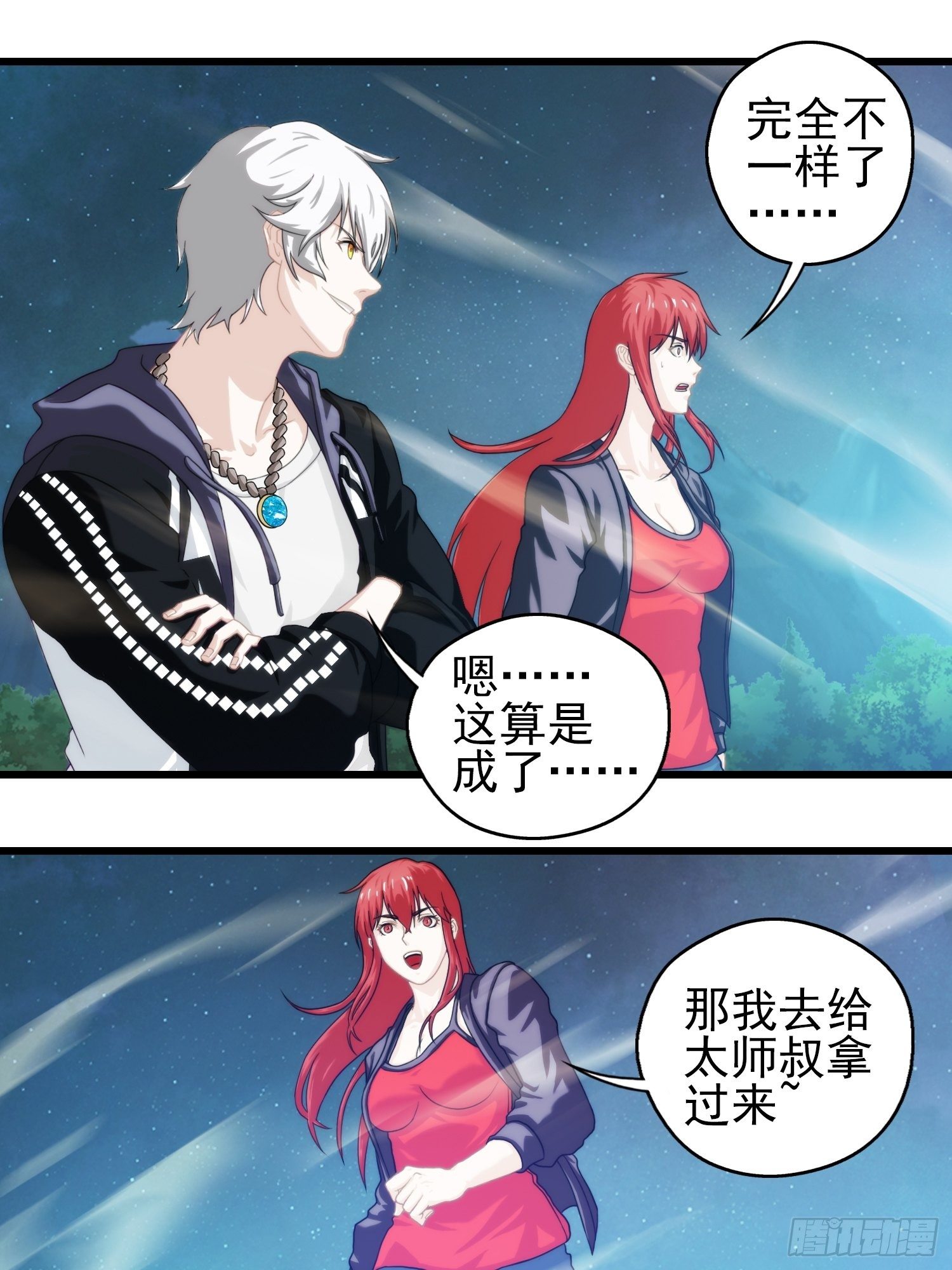 我在华夏修灵脉韩漫全集-第二十章无删减无遮挡章节图片 