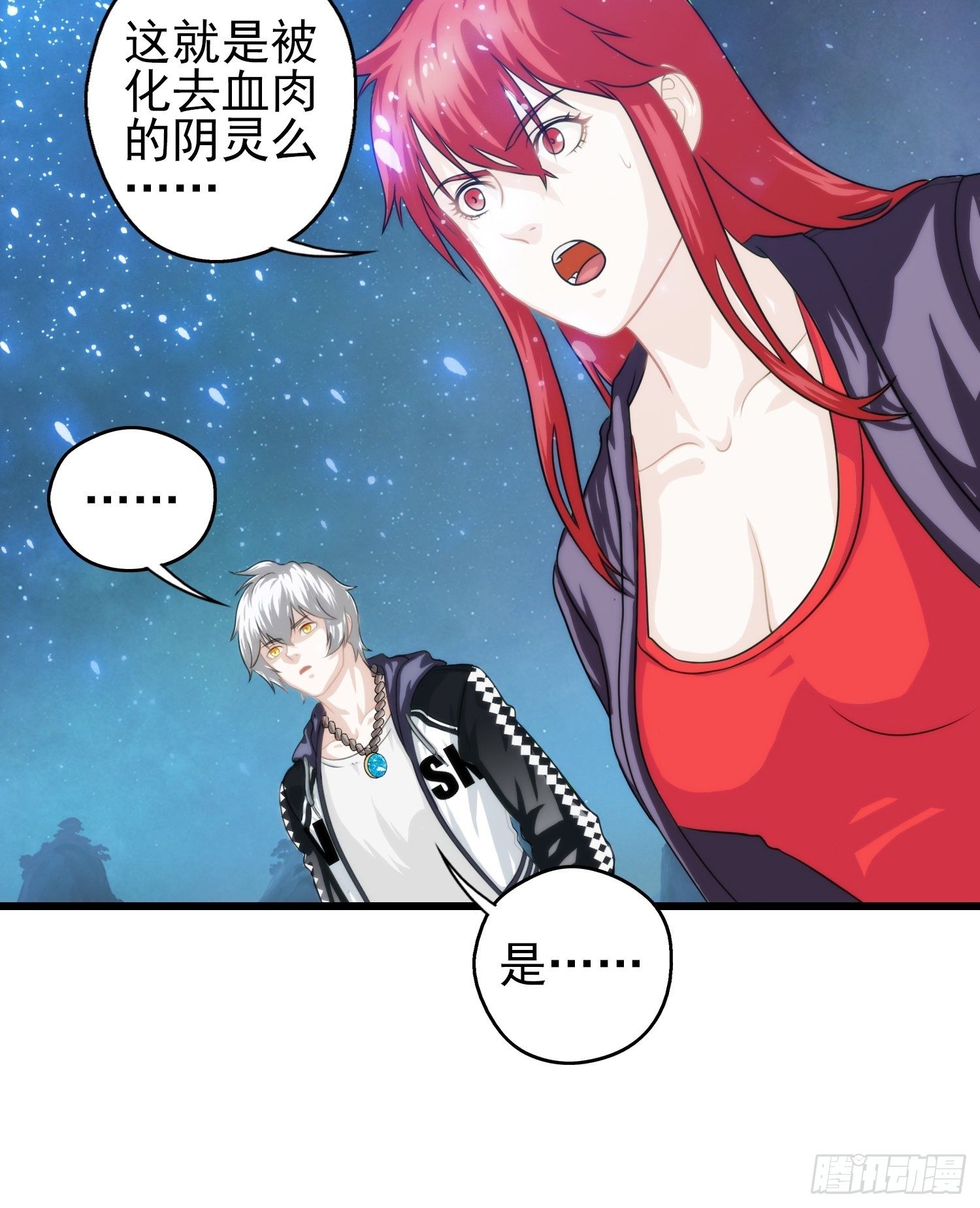 我在华夏修灵脉韩漫全集-第二十章无删减无遮挡章节图片 