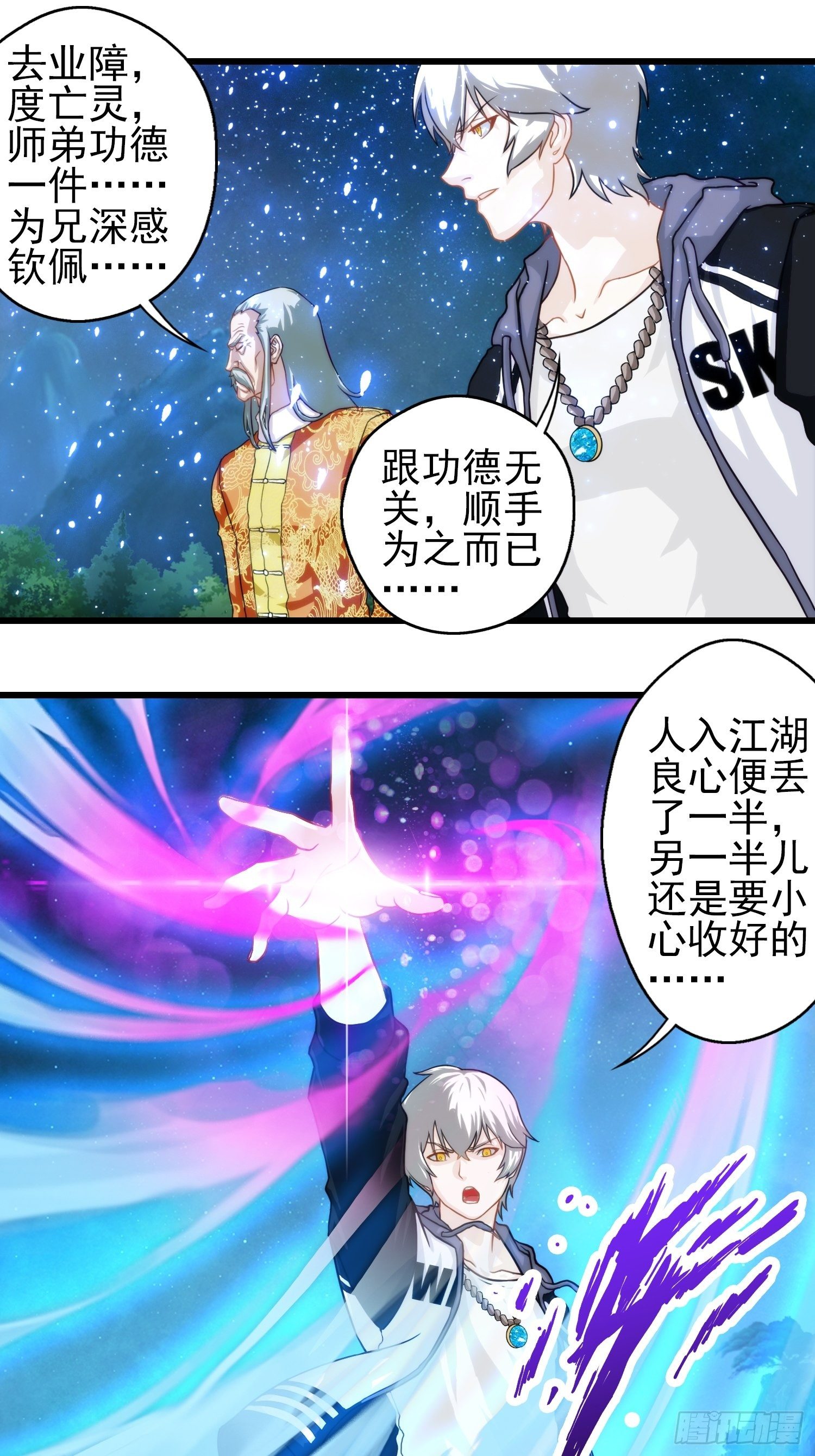 我在华夏修灵脉韩漫全集-第二十章无删减无遮挡章节图片 