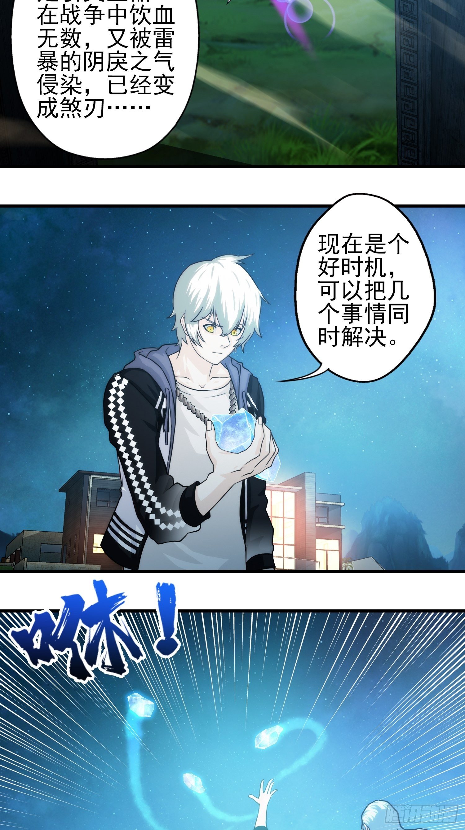 我在华夏修灵脉韩漫全集-第二十章无删减无遮挡章节图片 