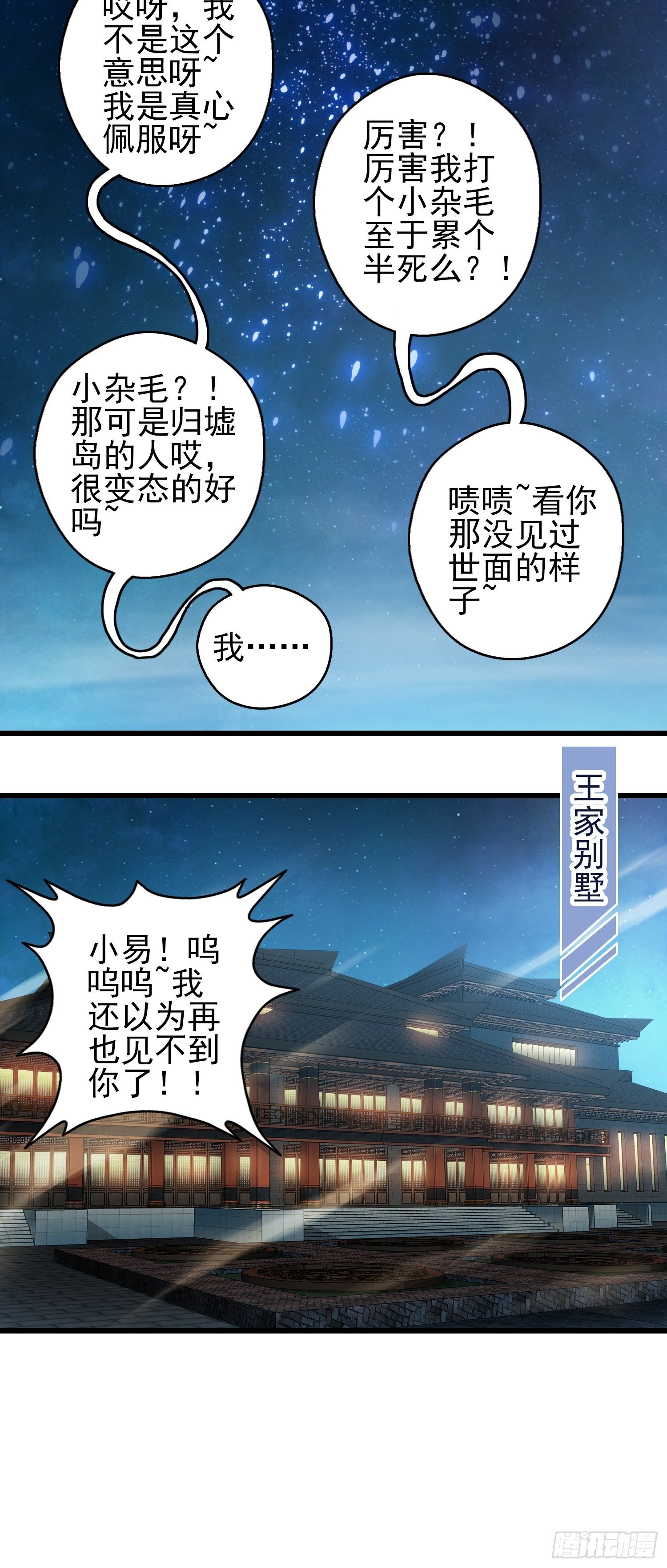 我在华夏修灵脉韩漫全集-第二十章无删减无遮挡章节图片 