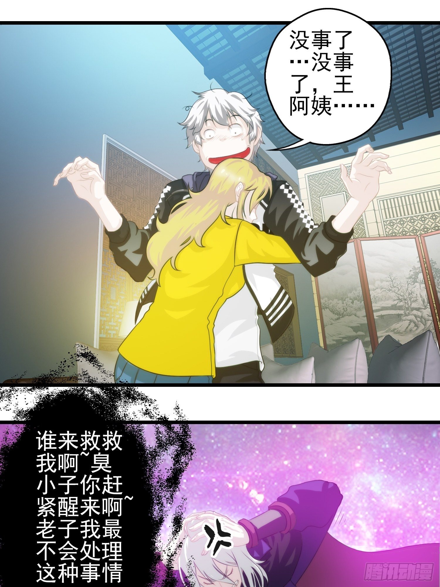 我在华夏修灵脉韩漫全集-第二十章无删减无遮挡章节图片 
