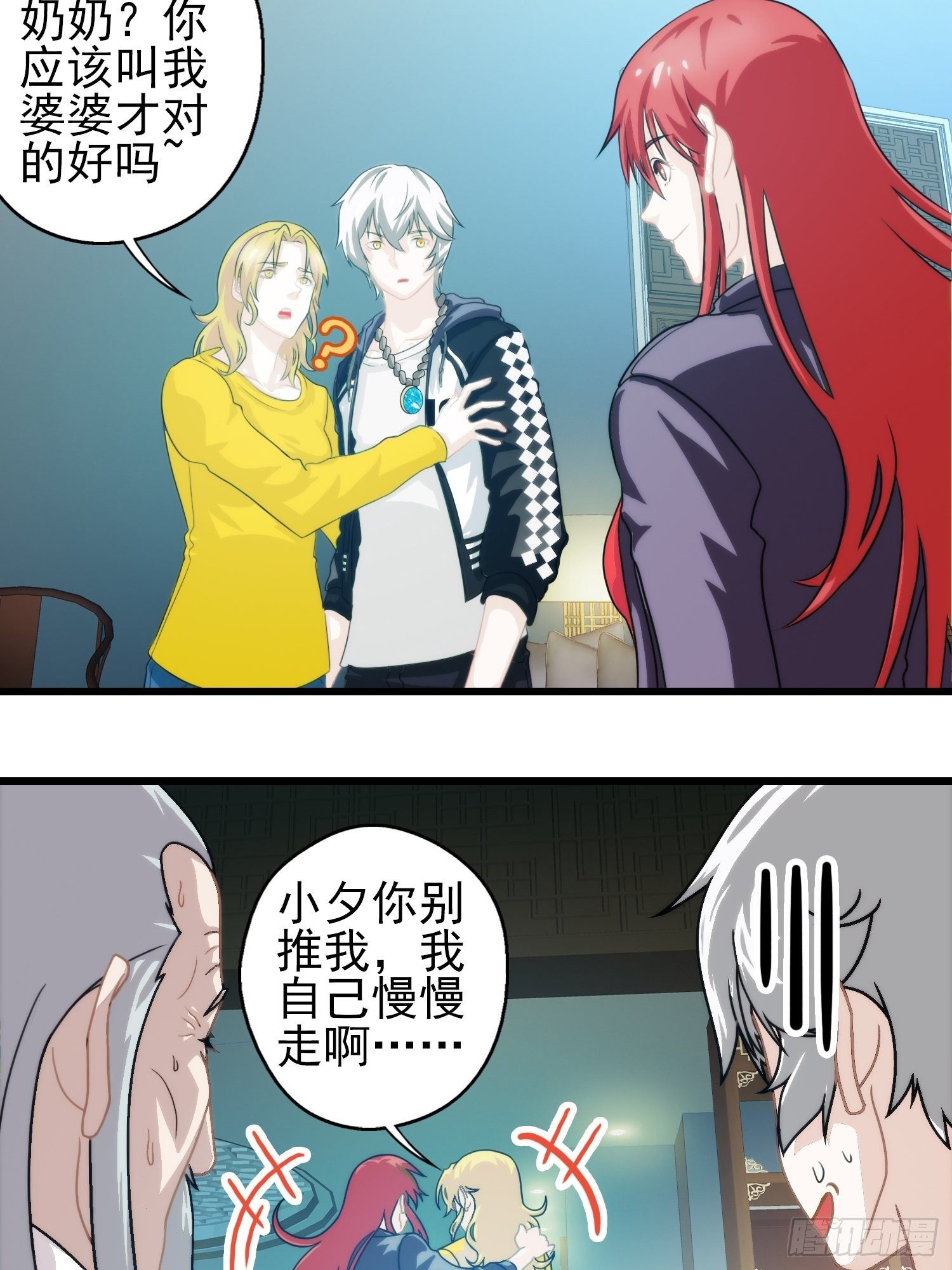 我在华夏修灵脉韩漫全集-第二十章无删减无遮挡章节图片 