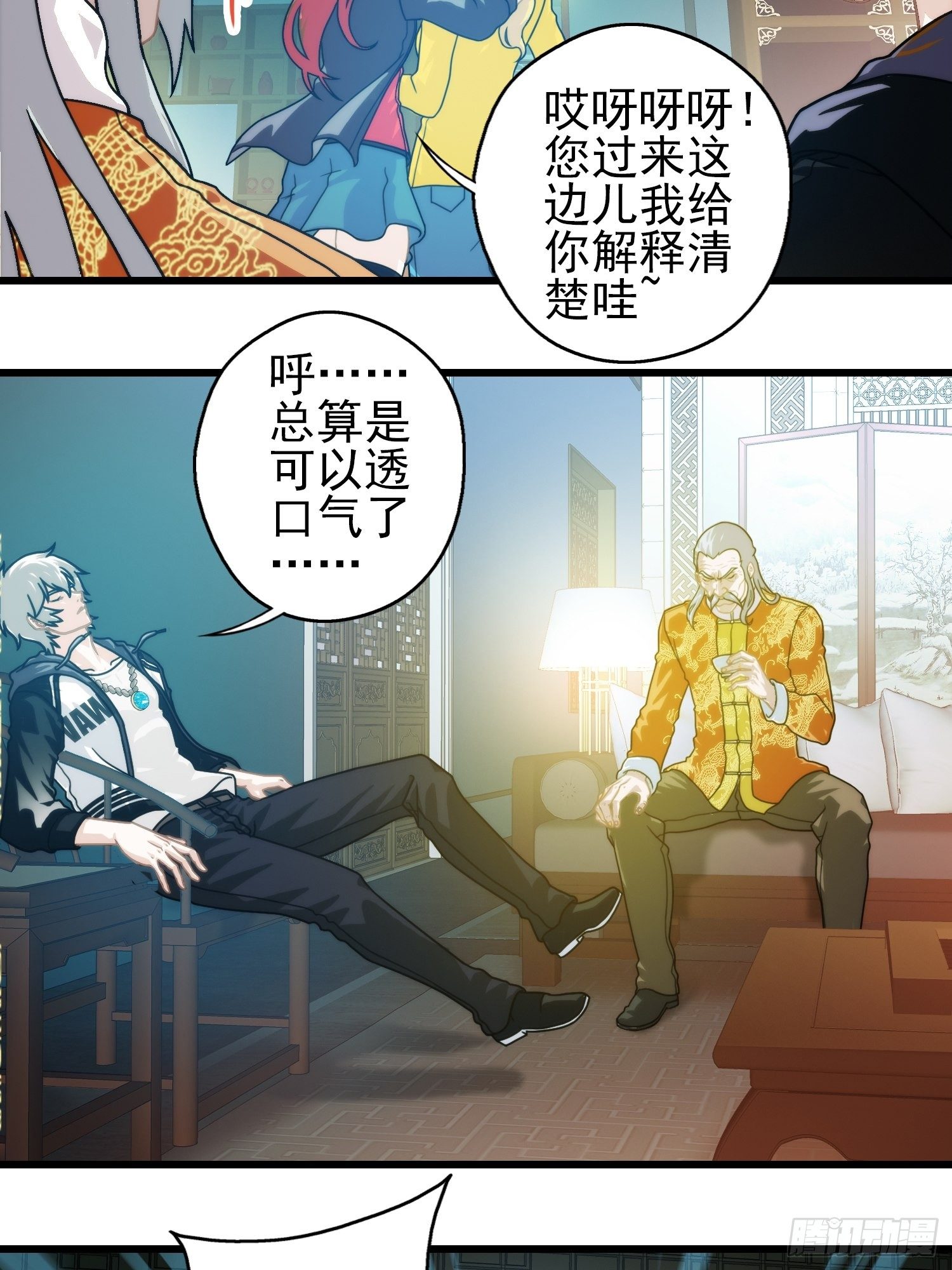 我在华夏修灵脉韩漫全集-第二十章无删减无遮挡章节图片 