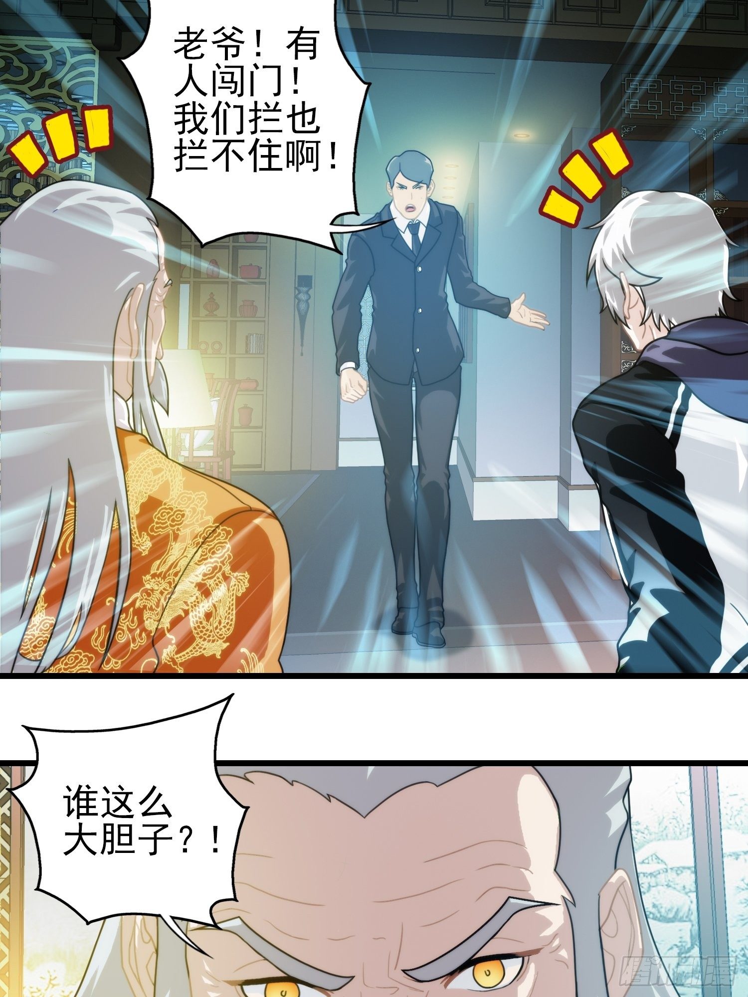 我在华夏修灵脉韩漫全集-第二十章无删减无遮挡章节图片 