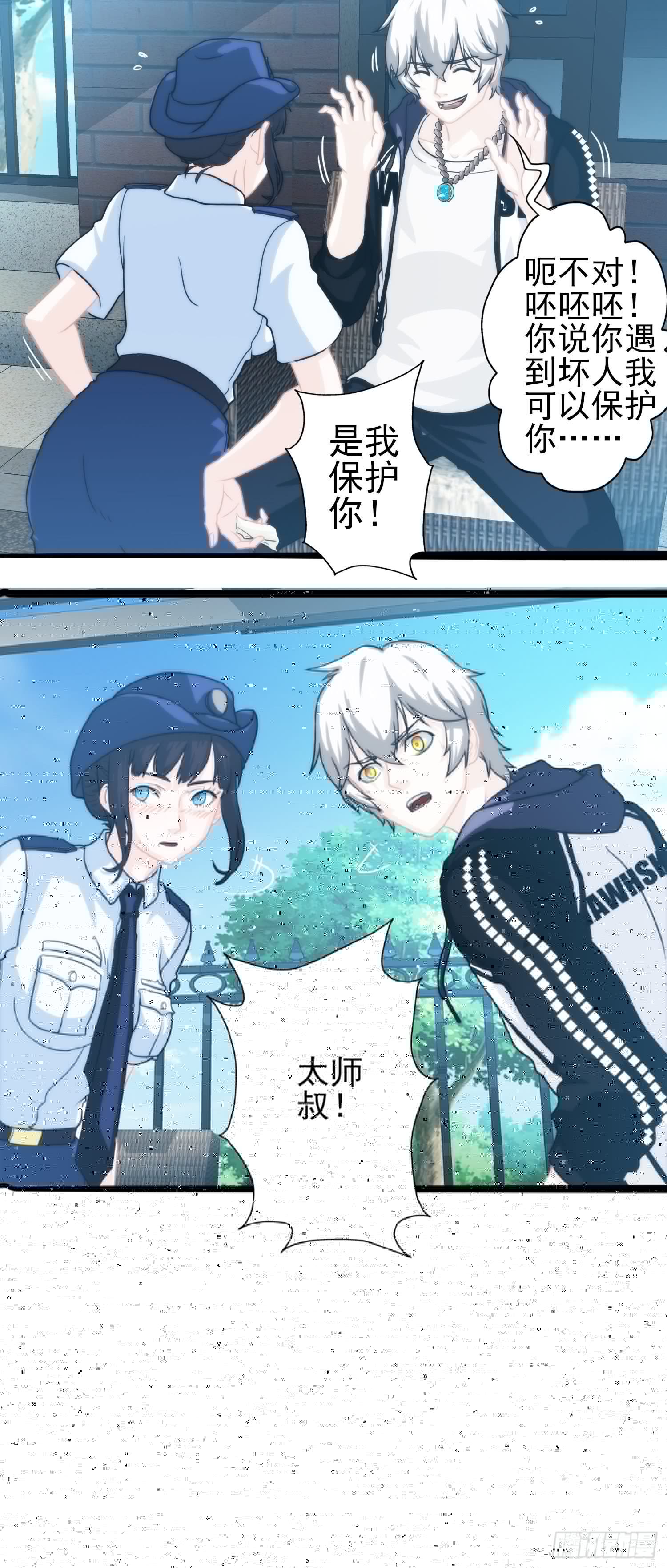 我在华夏修灵脉韩漫全集-第二十一章无删减无遮挡章节图片 