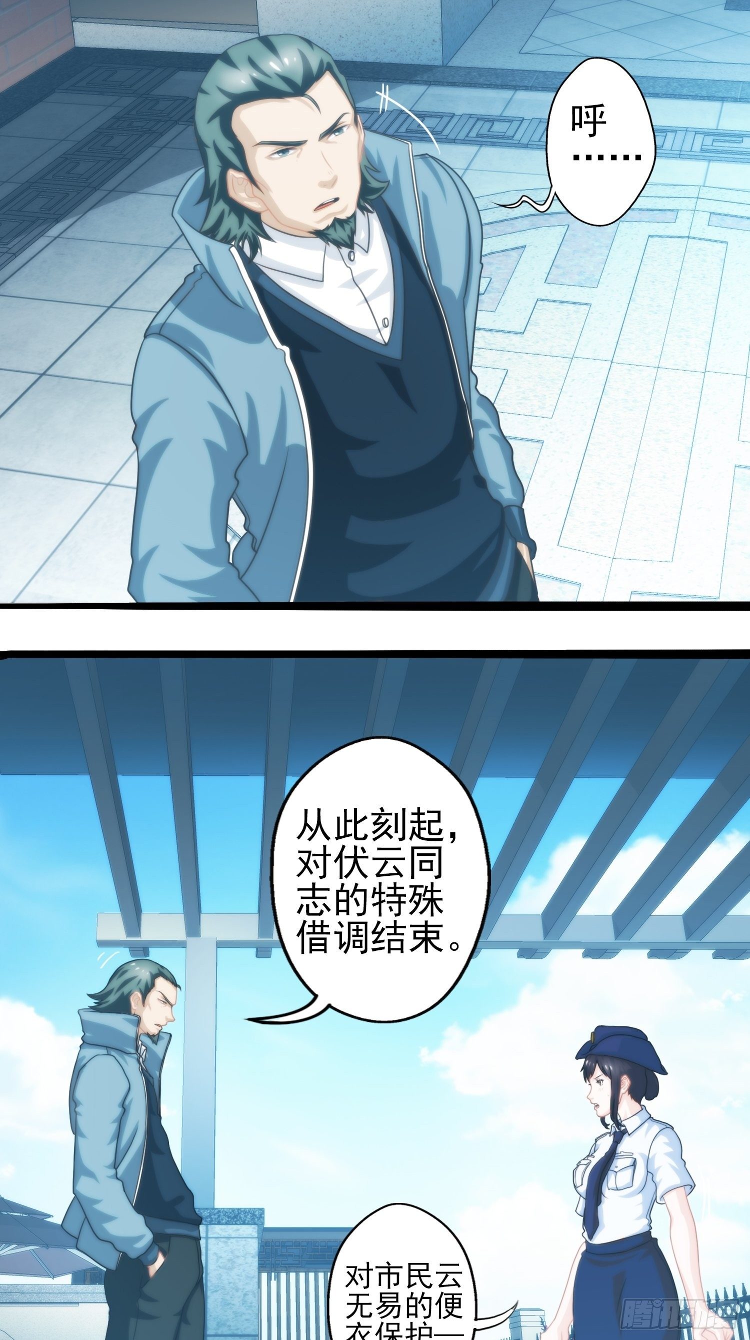 我在华夏修灵脉韩漫全集-第二十一章无删减无遮挡章节图片 