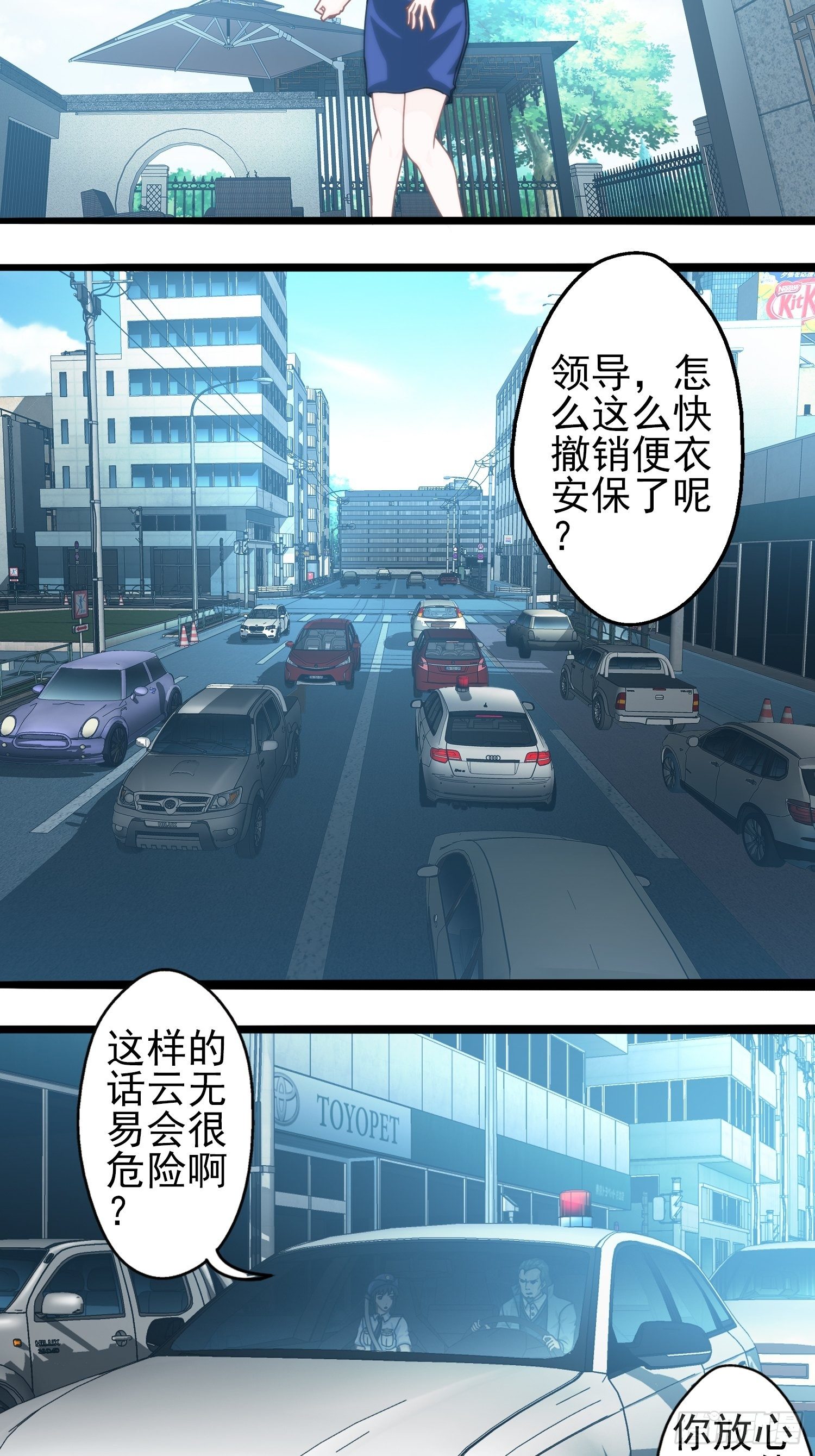 我在华夏修灵脉韩漫全集-第二十一章无删减无遮挡章节图片 