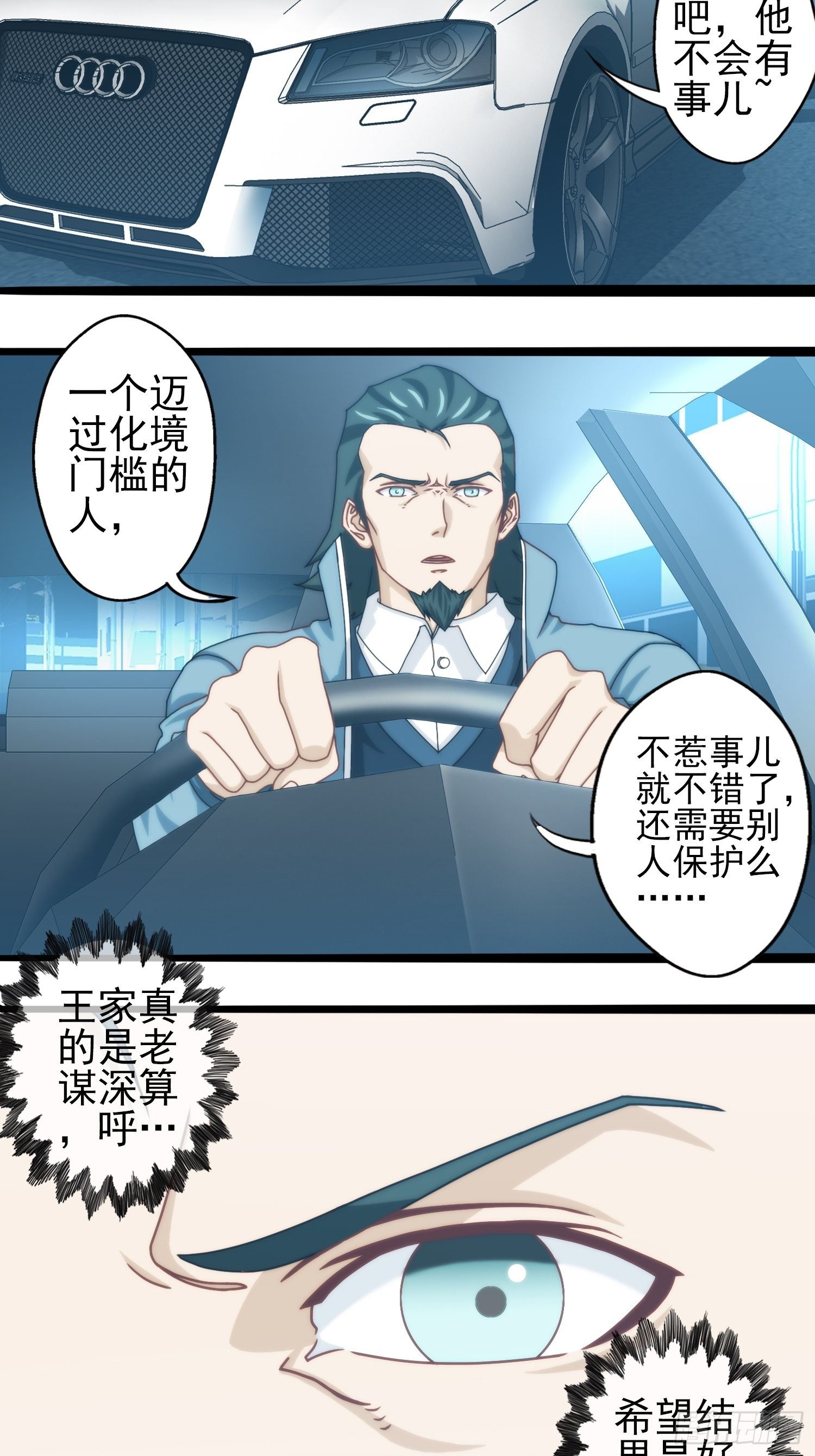 我在华夏修灵脉韩漫全集-第二十一章无删减无遮挡章节图片 