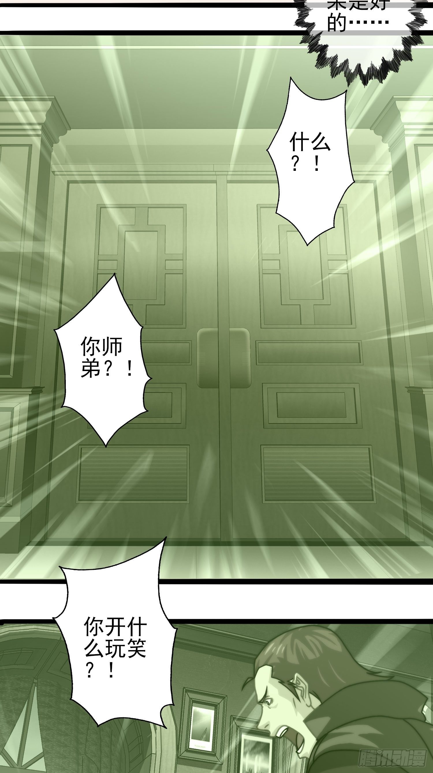 我在华夏修灵脉韩漫全集-第二十一章无删减无遮挡章节图片 