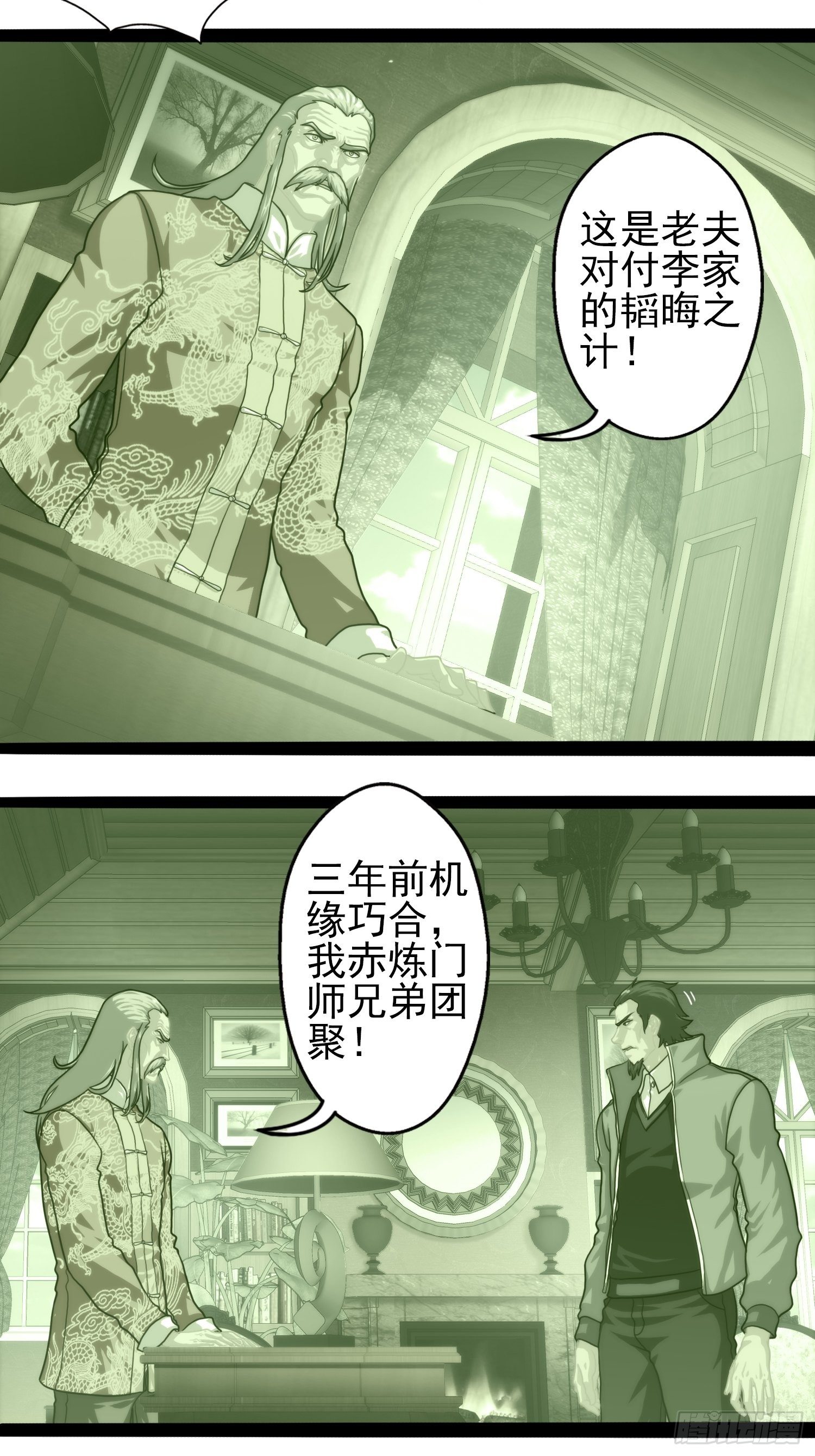 我在华夏修灵脉韩漫全集-第二十一章无删减无遮挡章节图片 