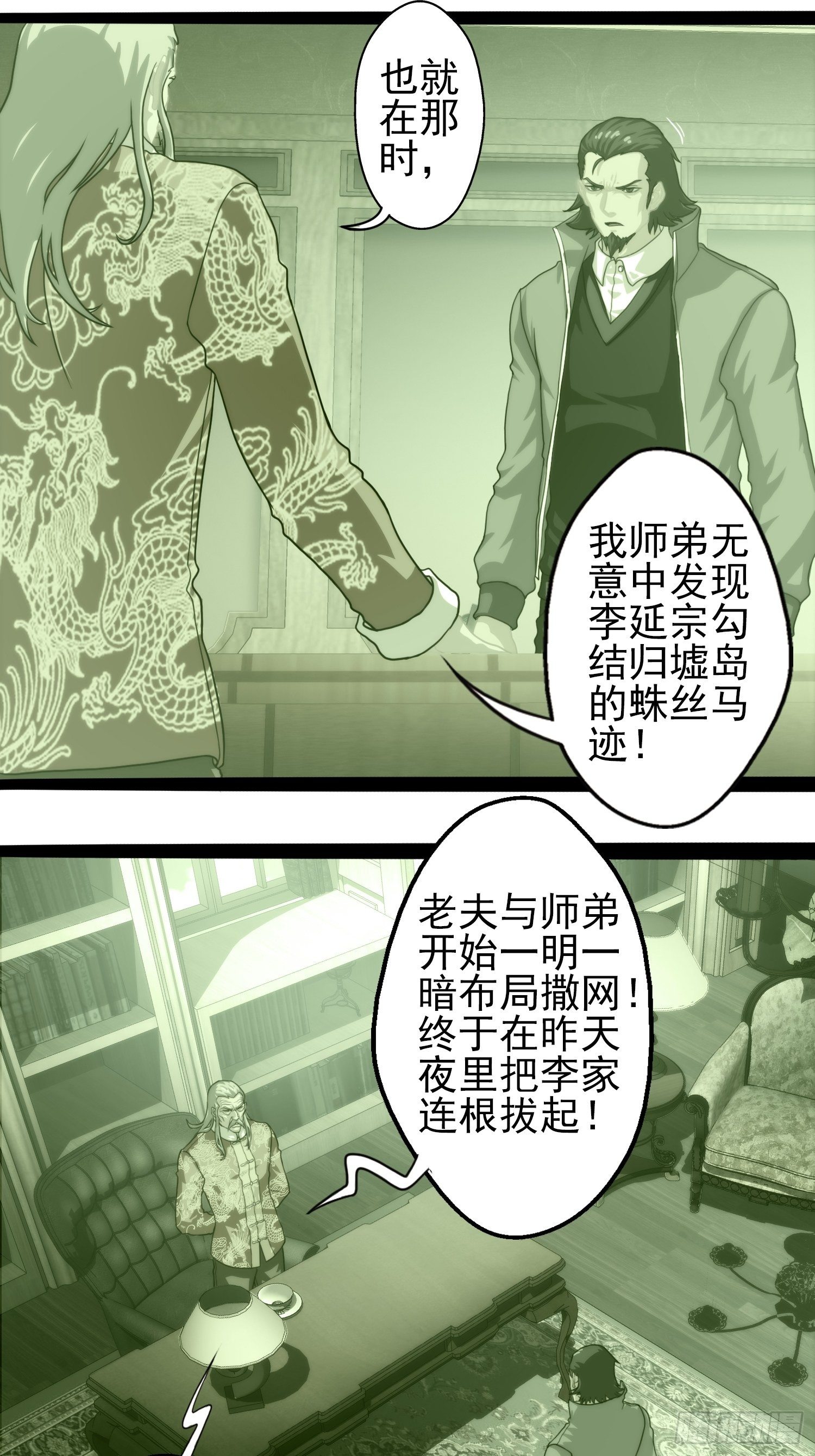 我在华夏修灵脉韩漫全集-第二十一章无删减无遮挡章节图片 