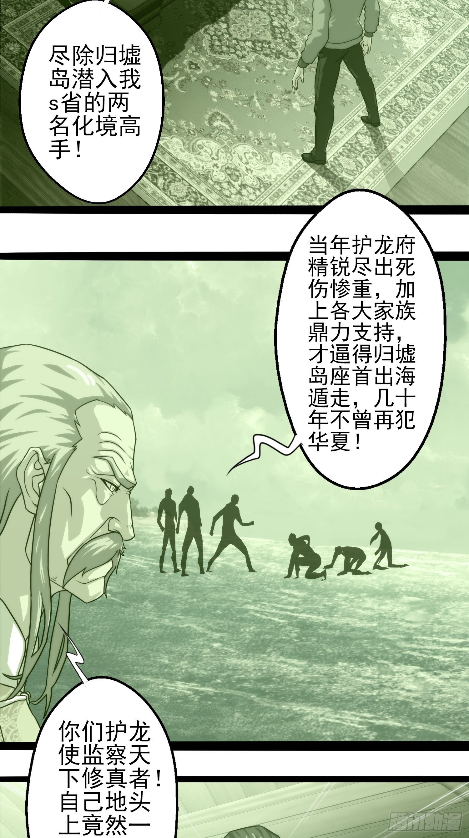 我在华夏修灵脉韩漫全集-第二十一章无删减无遮挡章节图片 