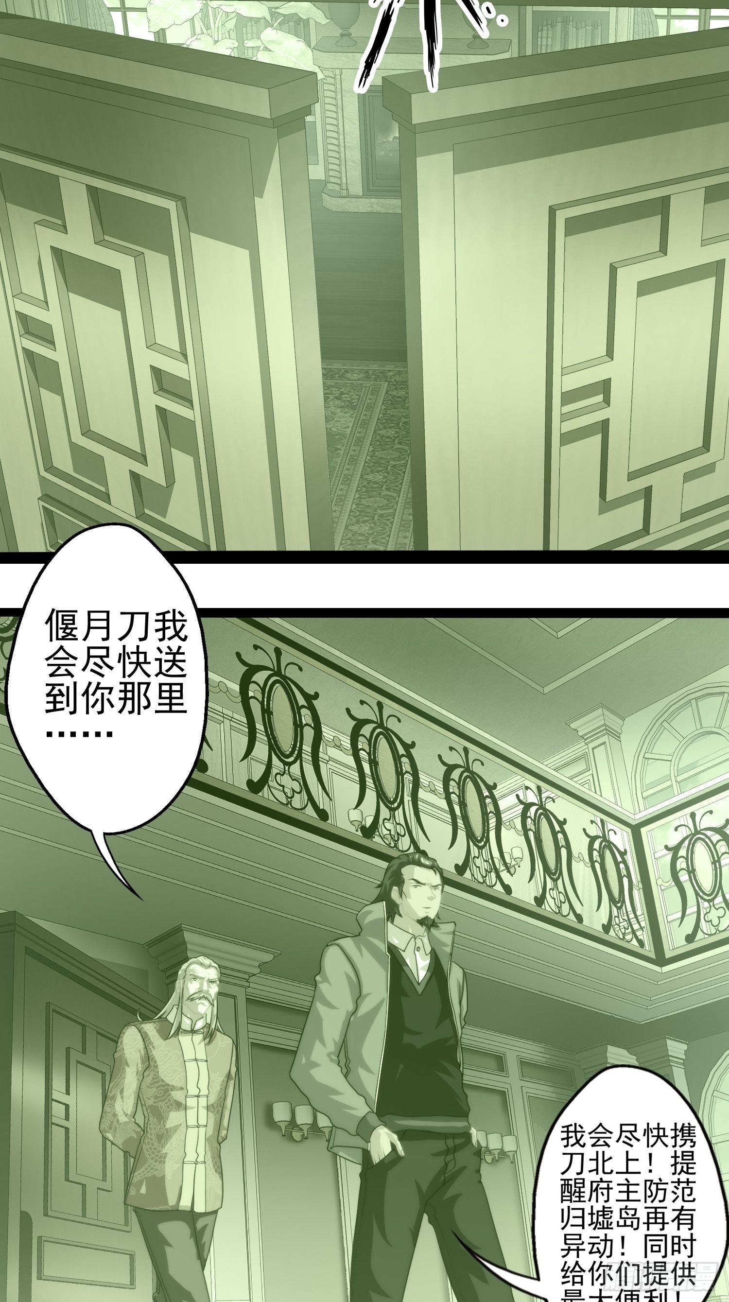 我在华夏修灵脉韩漫全集-第二十一章无删减无遮挡章节图片 